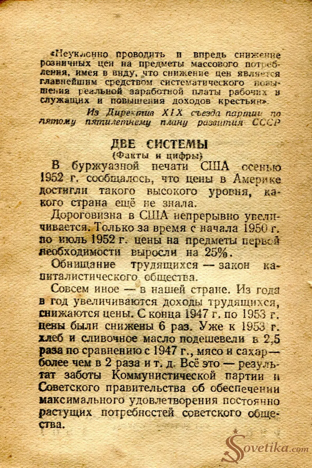 1954.12.14 - Календарь Политиздата (оборот).webp