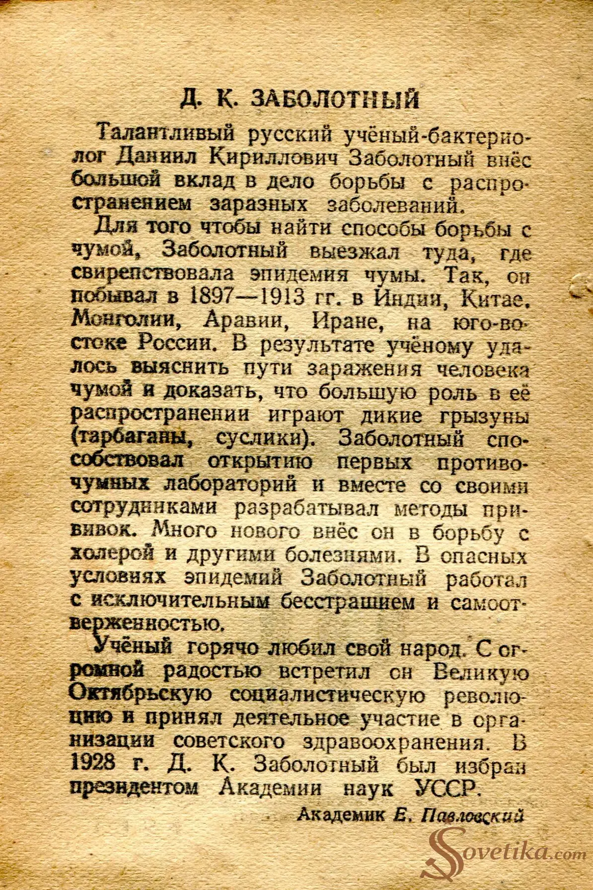 1954.12.15 - Календарь Политиздата (оборот).webp