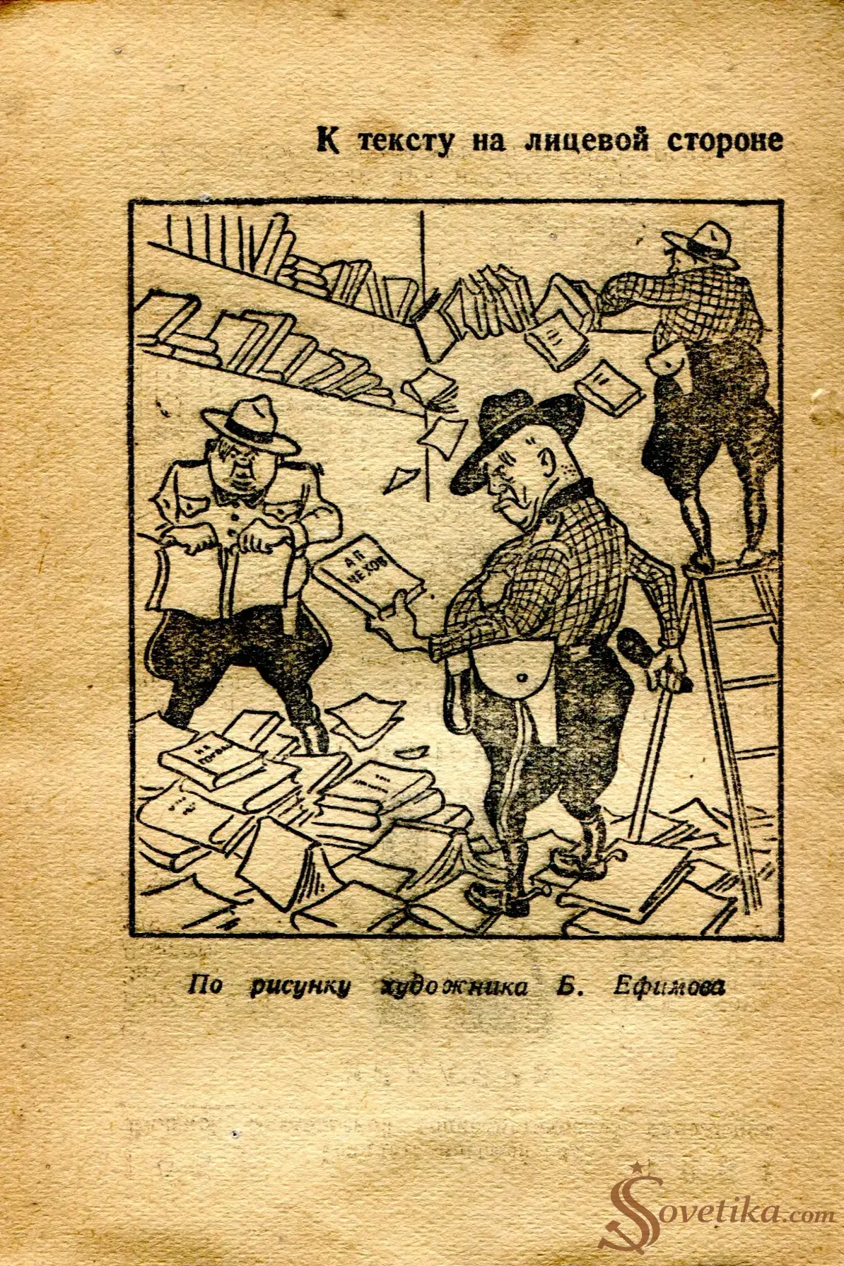 1954.12.16 - Календарь Политиздата (оборот).webp