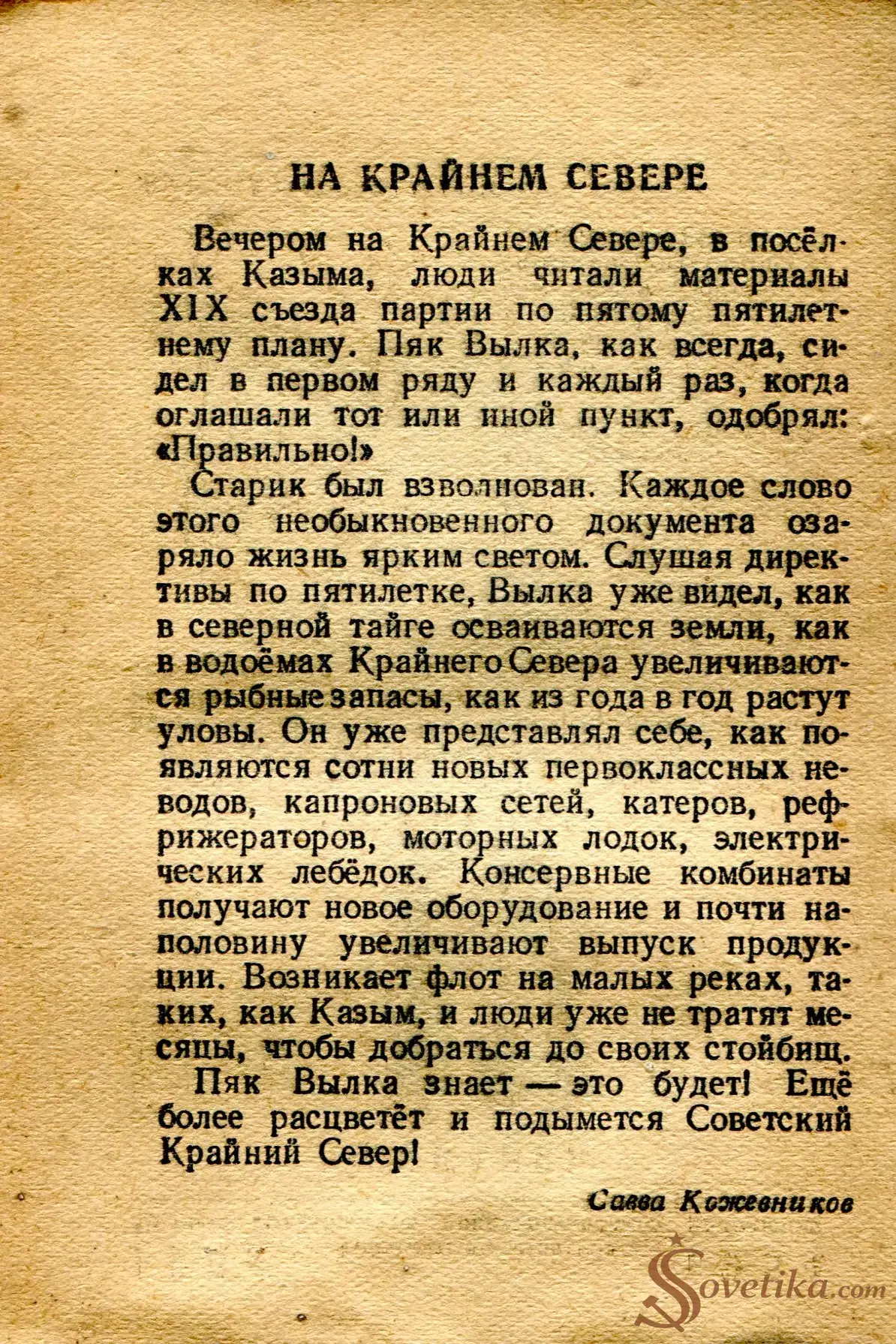 1954.12.17 - Календарь Политиздата (оборот).webp