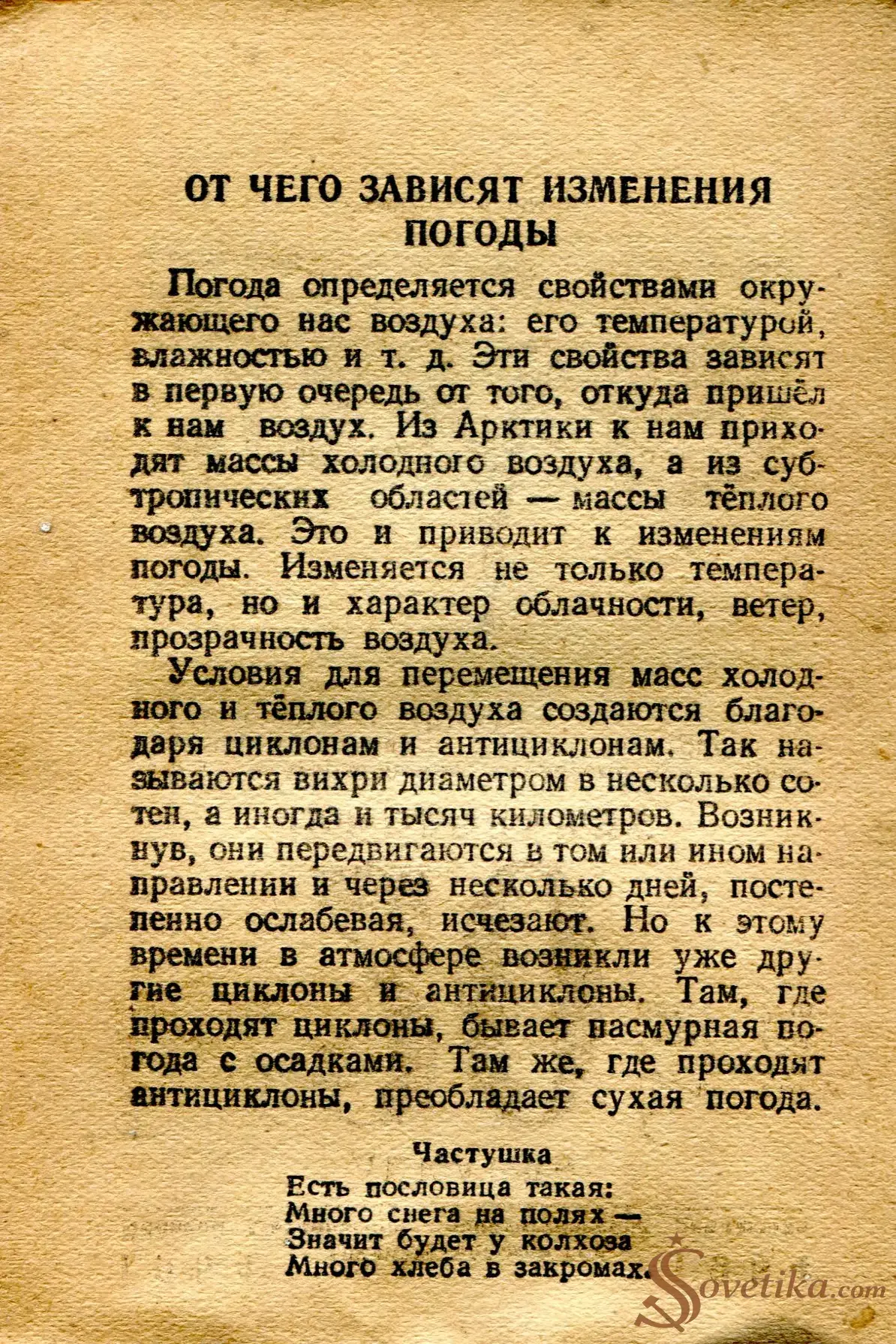 1954.12.19 - Календарь Политиздата (оборот).webp