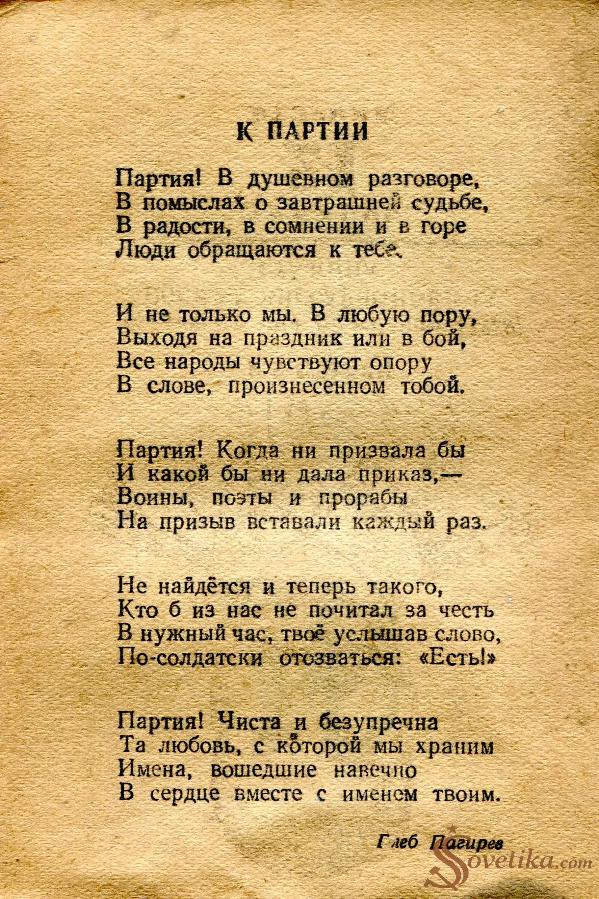 1954.12.20 - Календарь Политиздата (оборот).webp