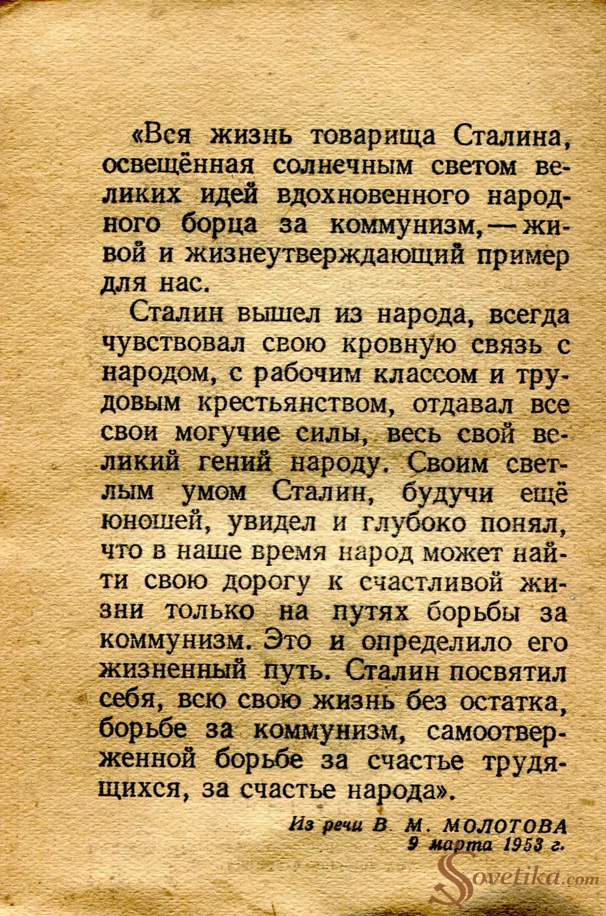 1954.12.21 - Календарь Политиздата (оборот).webp