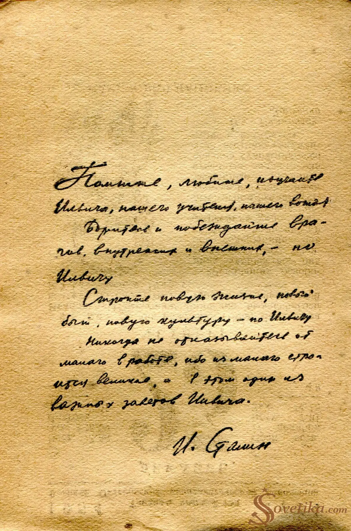1954.12.22 - Календарь Политиздата (оборот).webp
