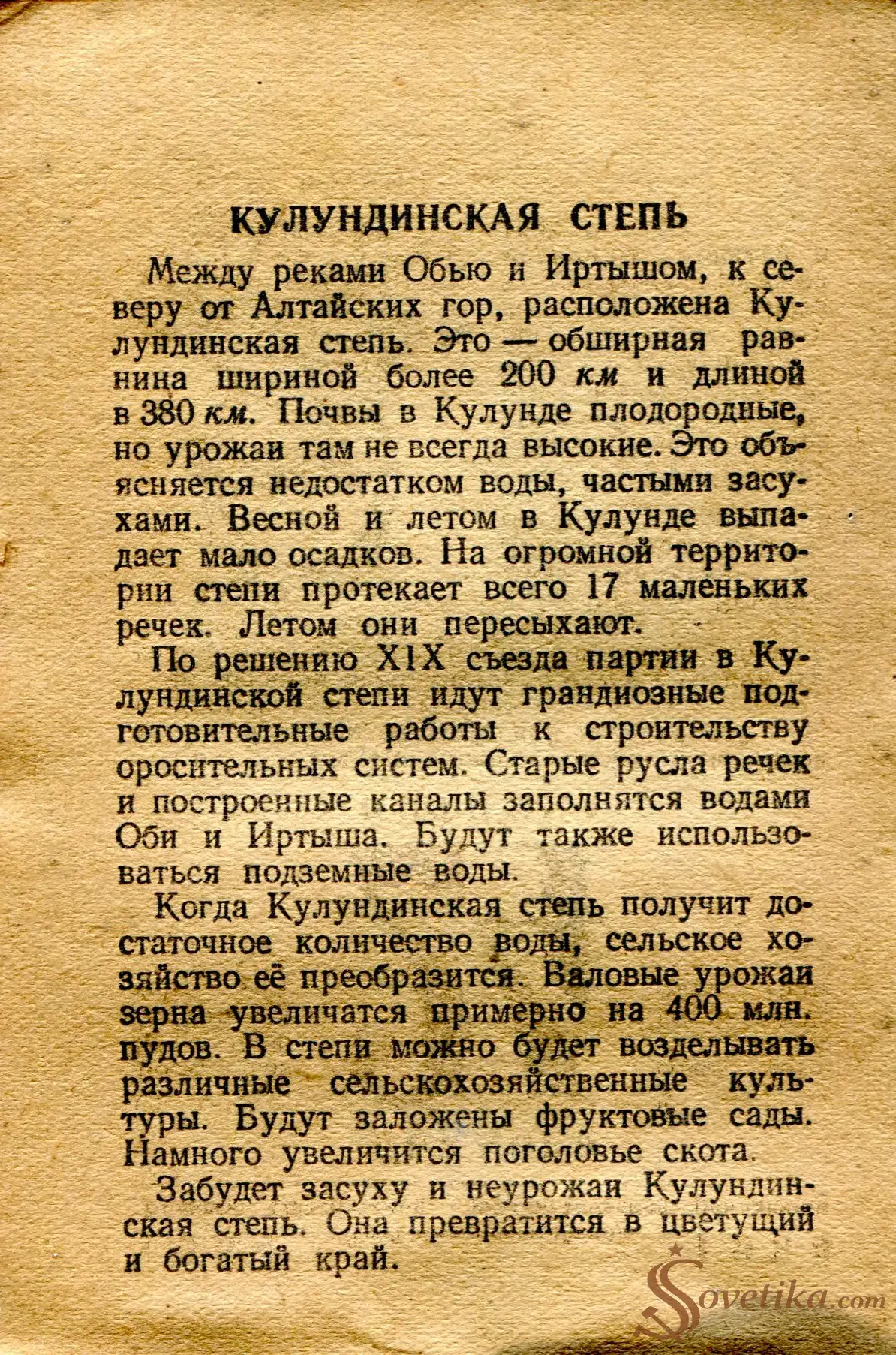 1954.12.23 - Календарь Политиздата (оборот).webp