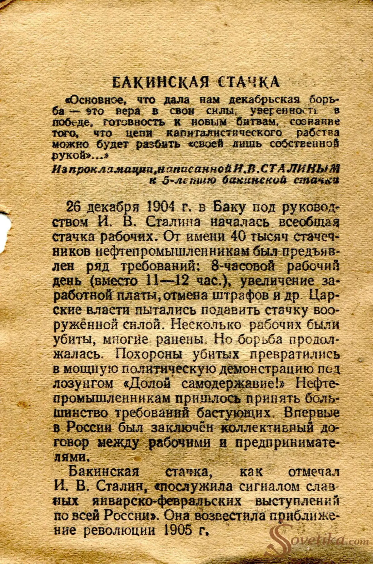 1954.12.24 - Календарь Политиздата (оборот).webp