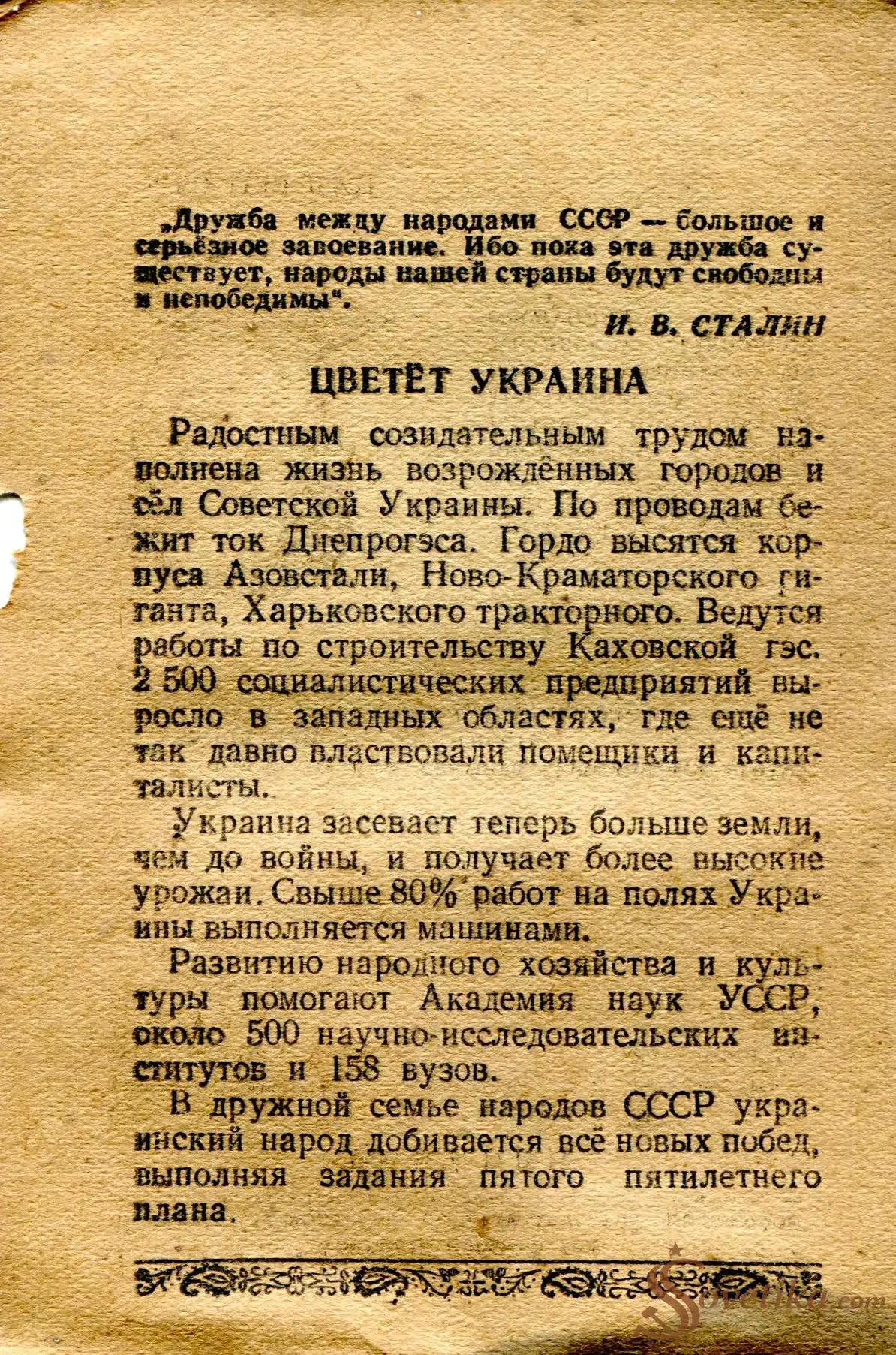 1954.12.25 - Календарь Политиздата (оборот).webp