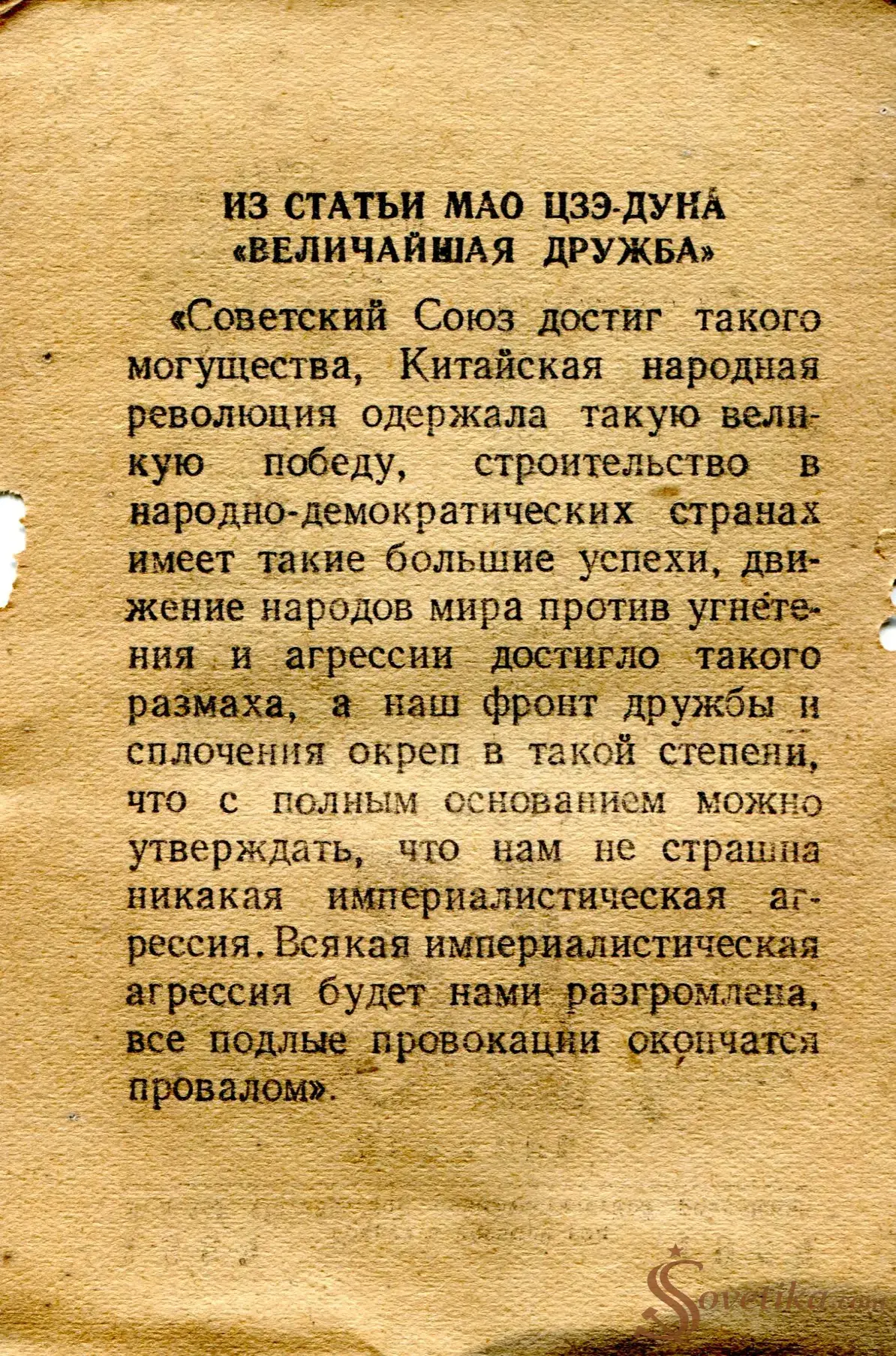 1954.12.26 - Календарь Политиздата (оборот).webp