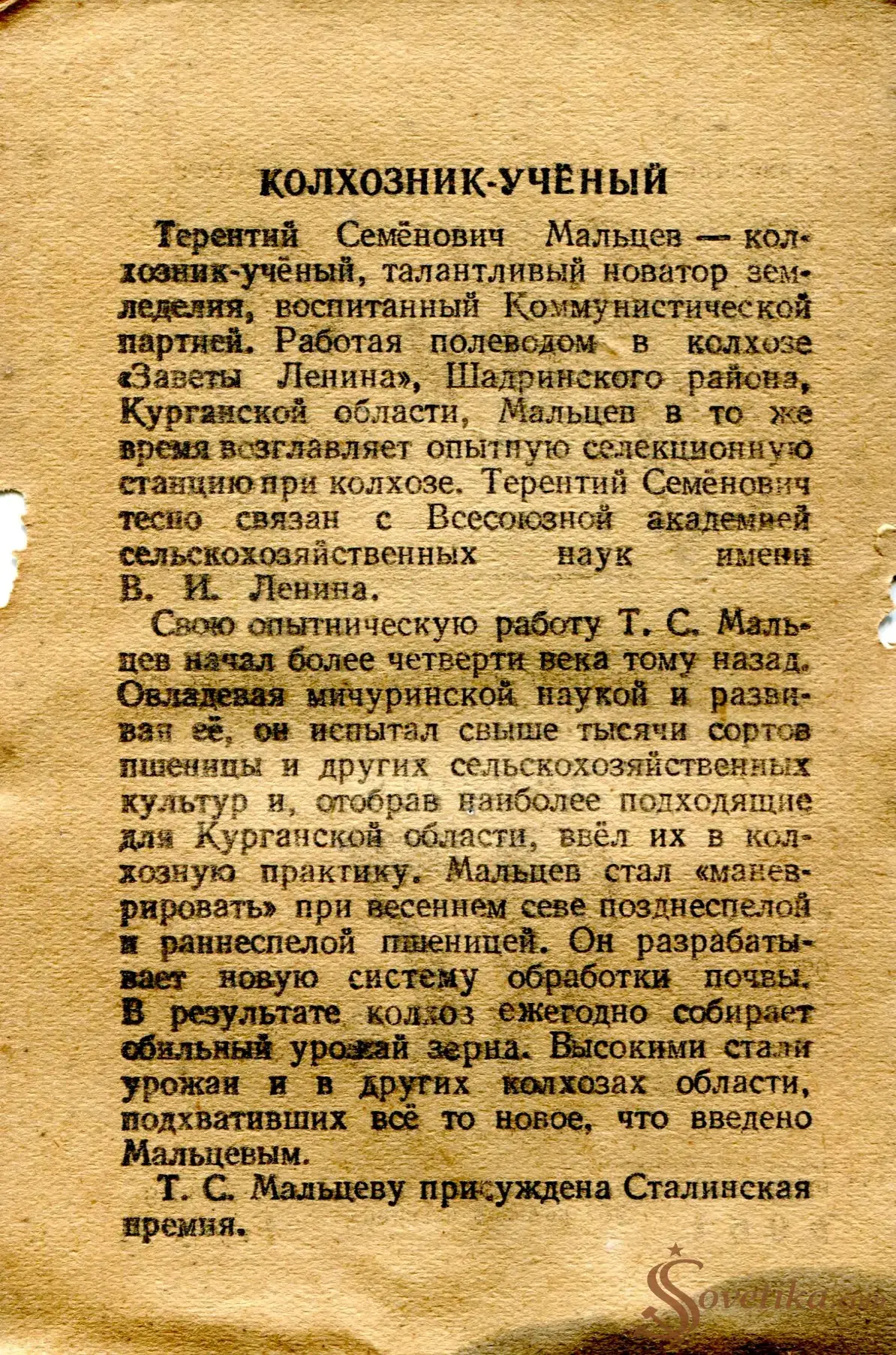 1954.12.27 - Календарь Политиздата (оборот).webp