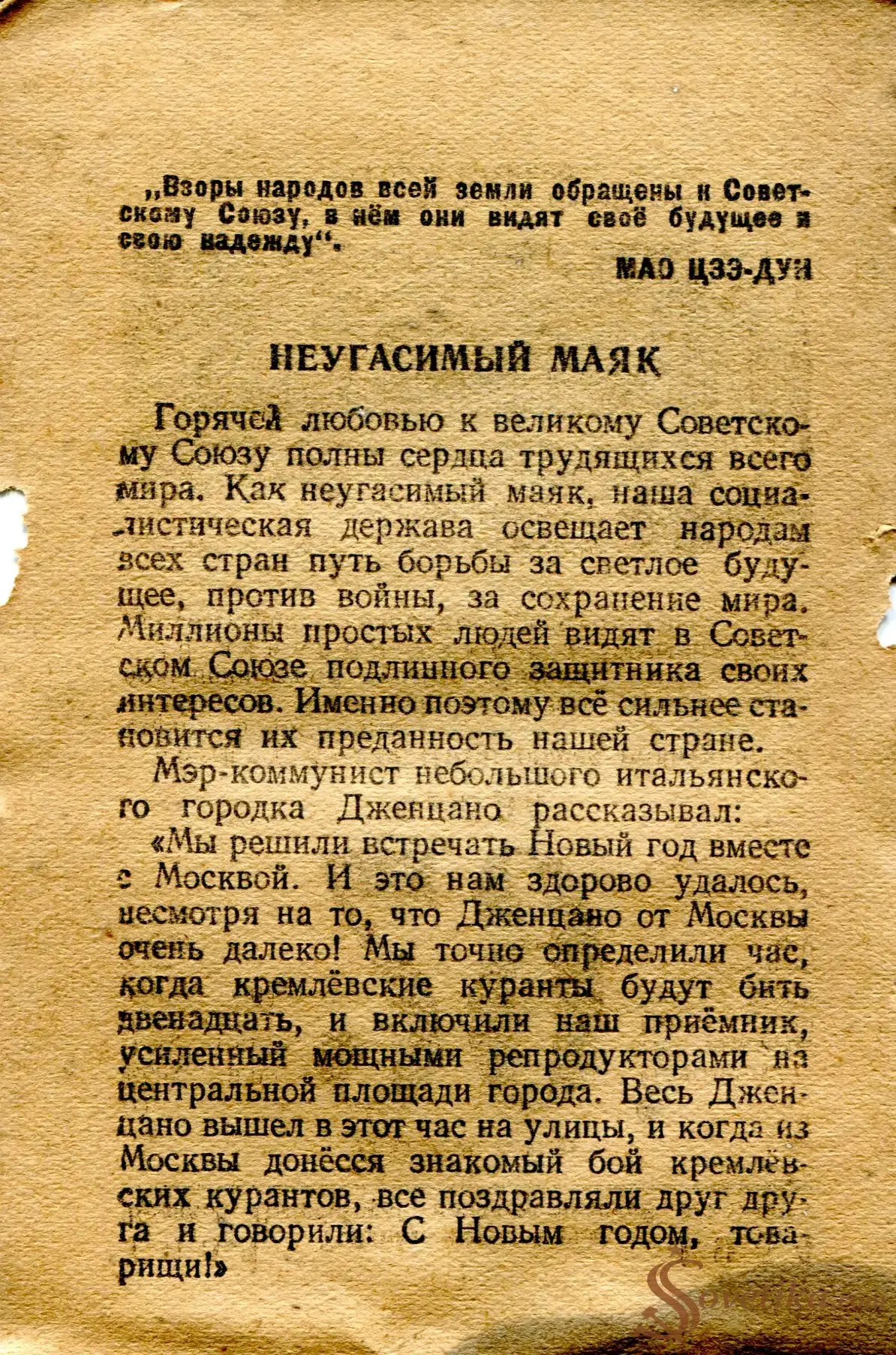 1954.12.28 - Календарь Политиздата (оборот).webp