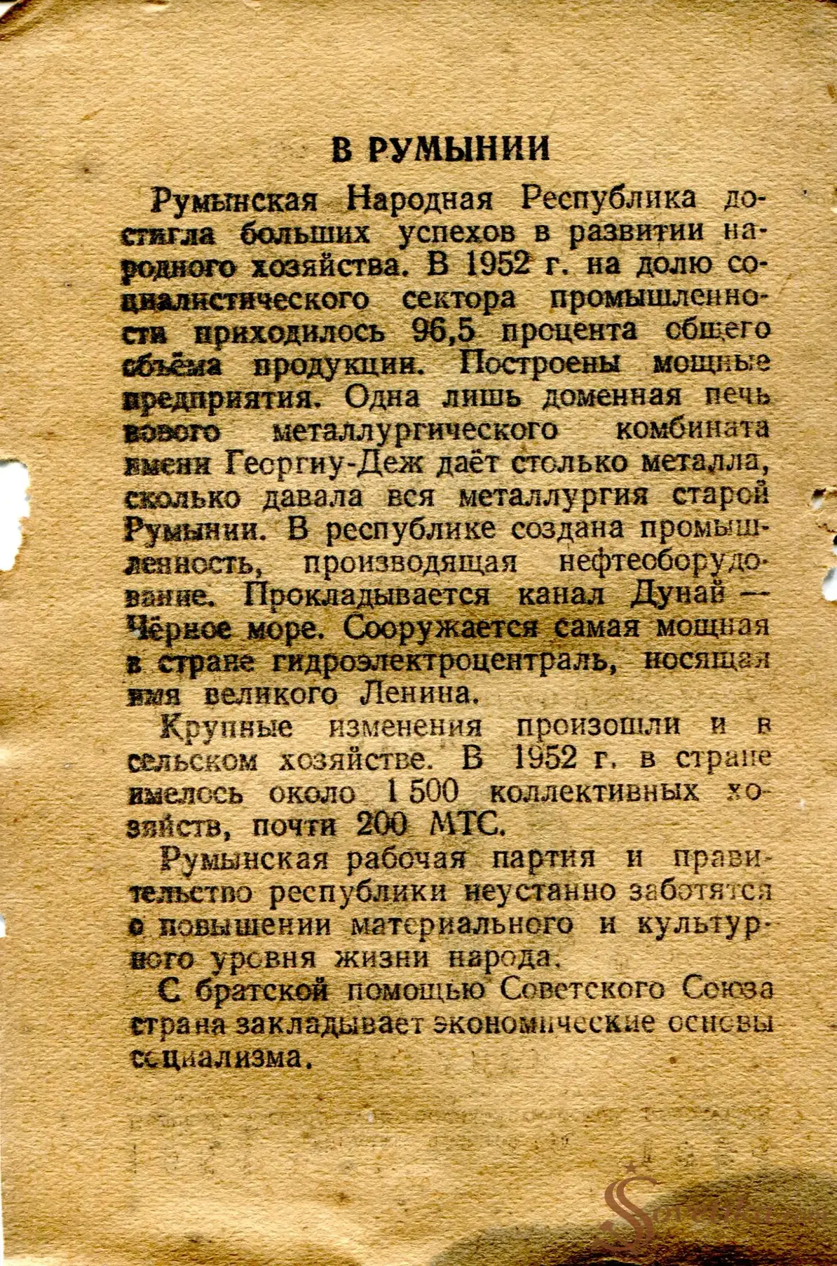 1954.12.29 - Календарь Политиздата (оборот).webp