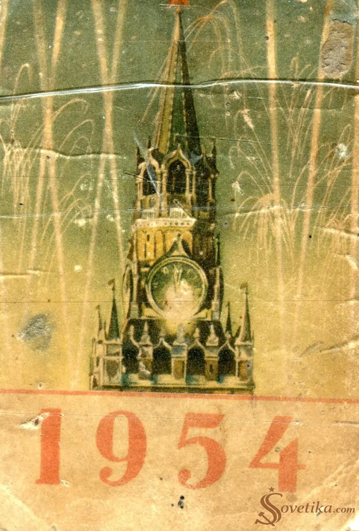 1954. Календарь Политиздата - обложка.webp