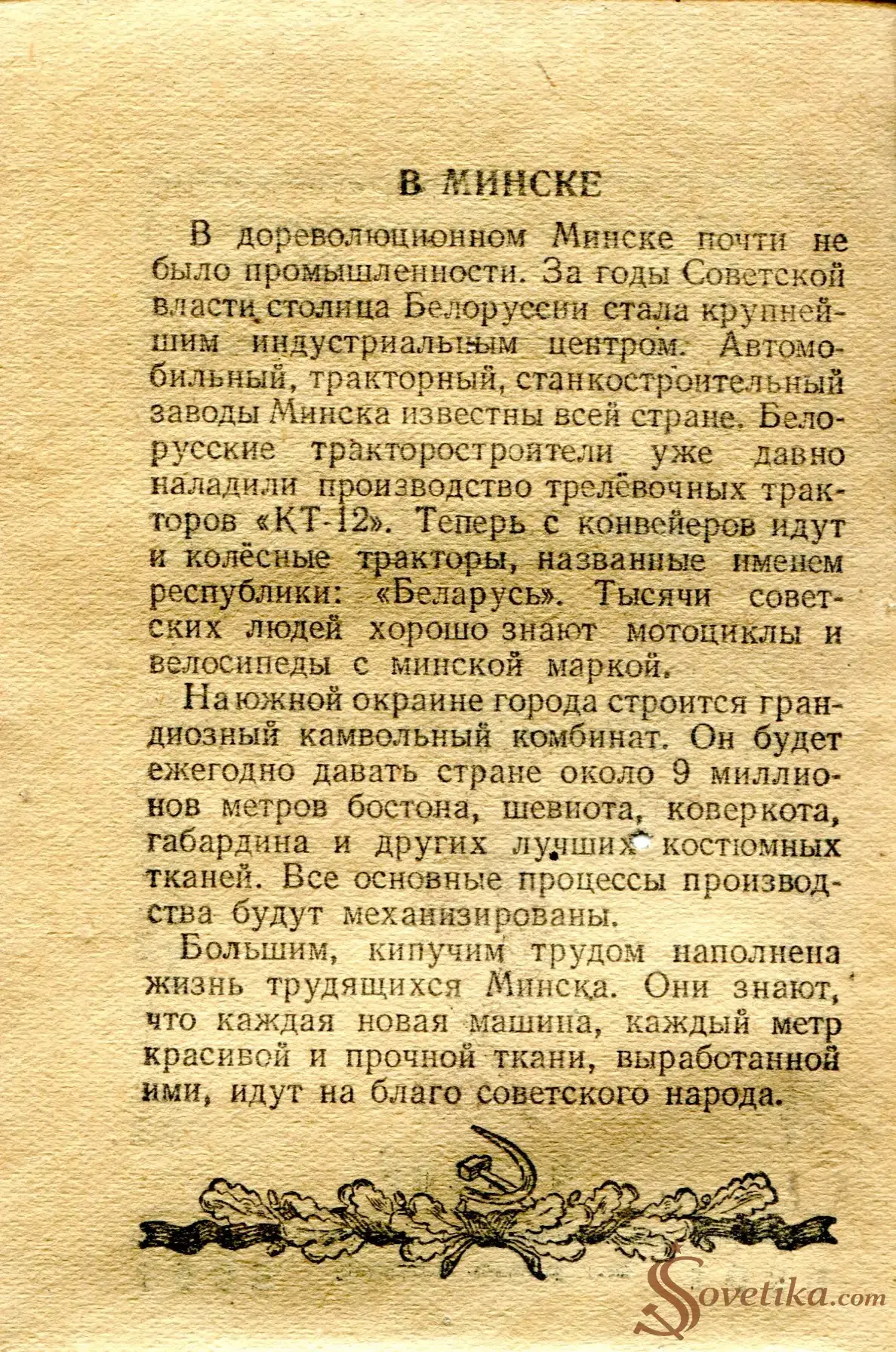 1955.01.02 - Календарь Политиздата (оборот).webp