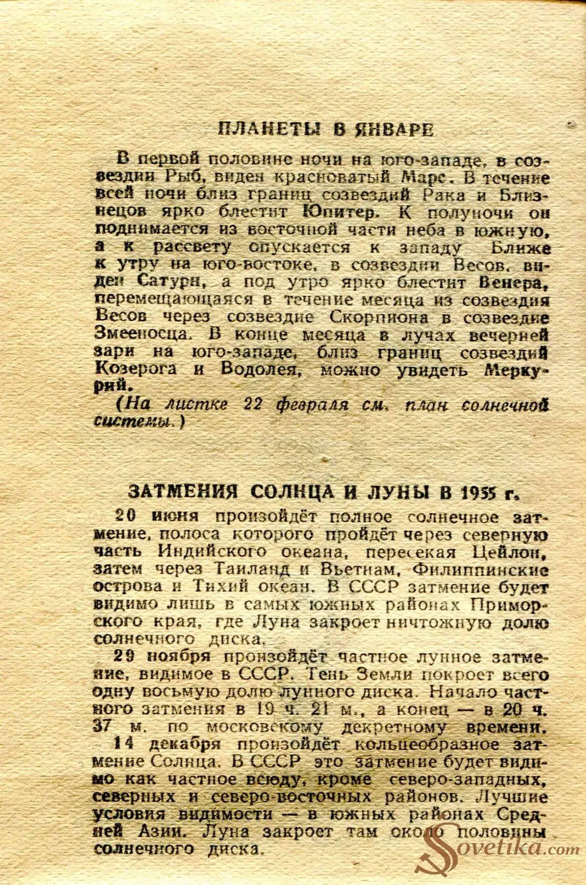 1955.01.04 - Календарь Политиздата (оборот).webp