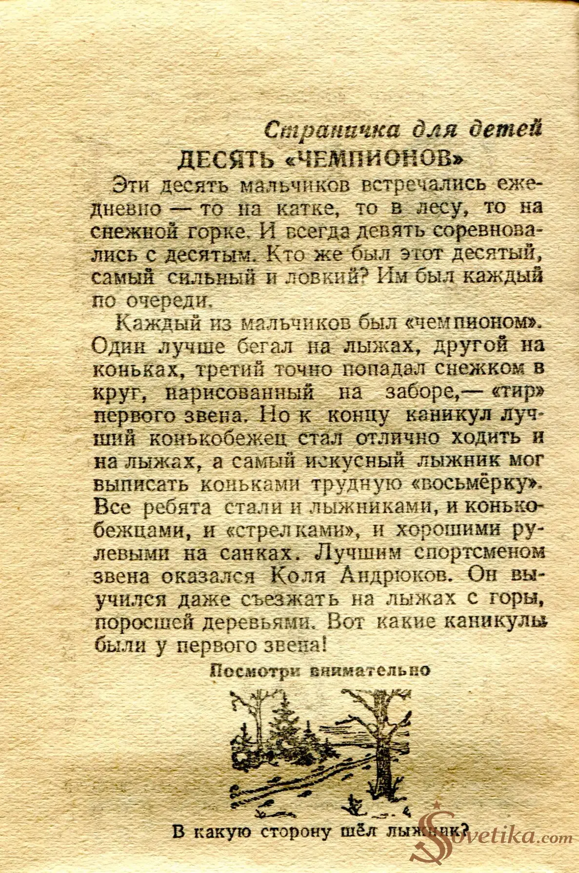 1955.01.06 - Календарь Политиздата (оборот).webp