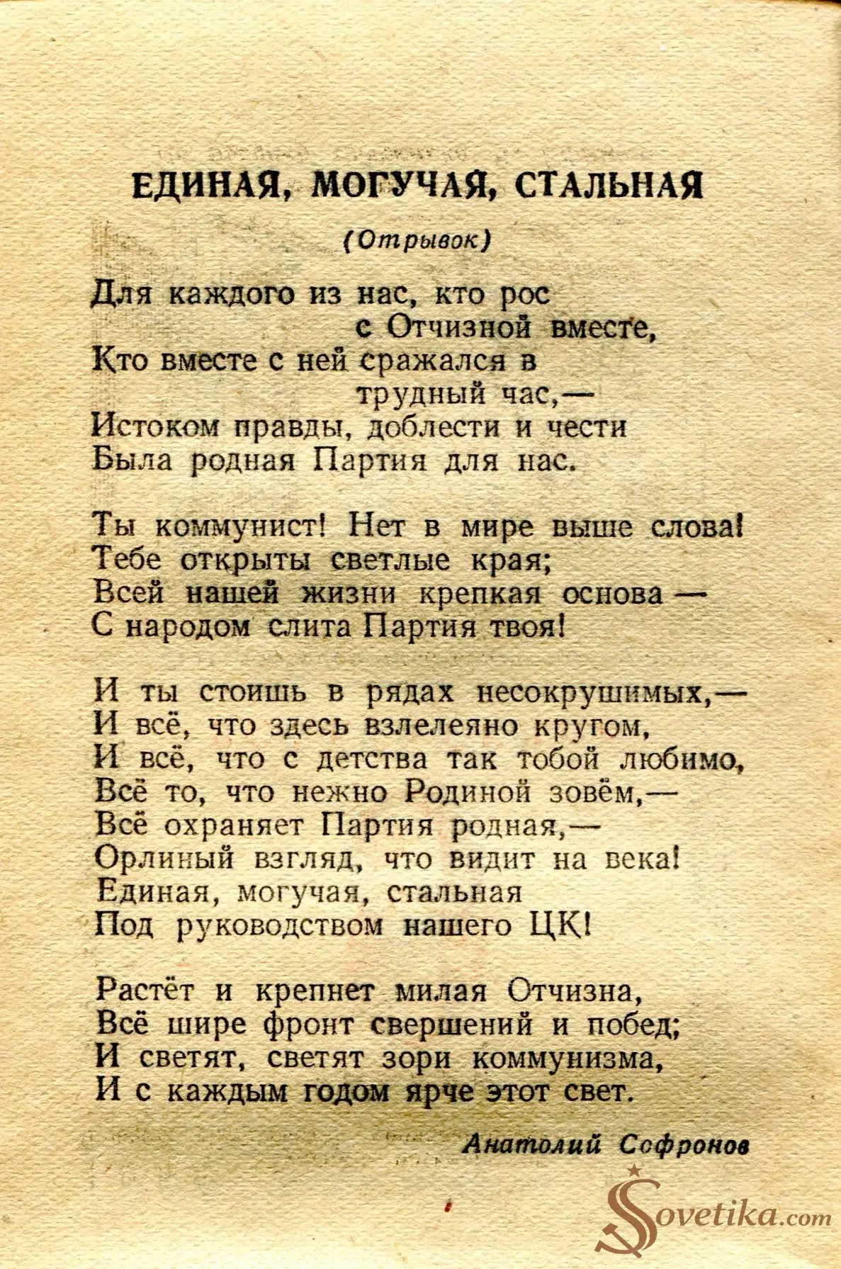 1955.01.08 - Календарь Политиздата (оборот).webp