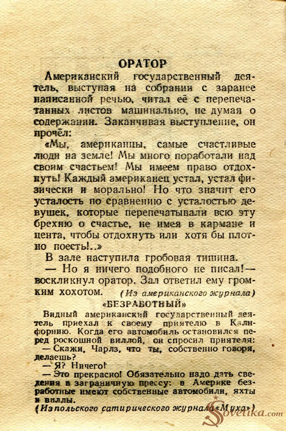 1955.01.09 - Календарь Политиздата (оборот).webp