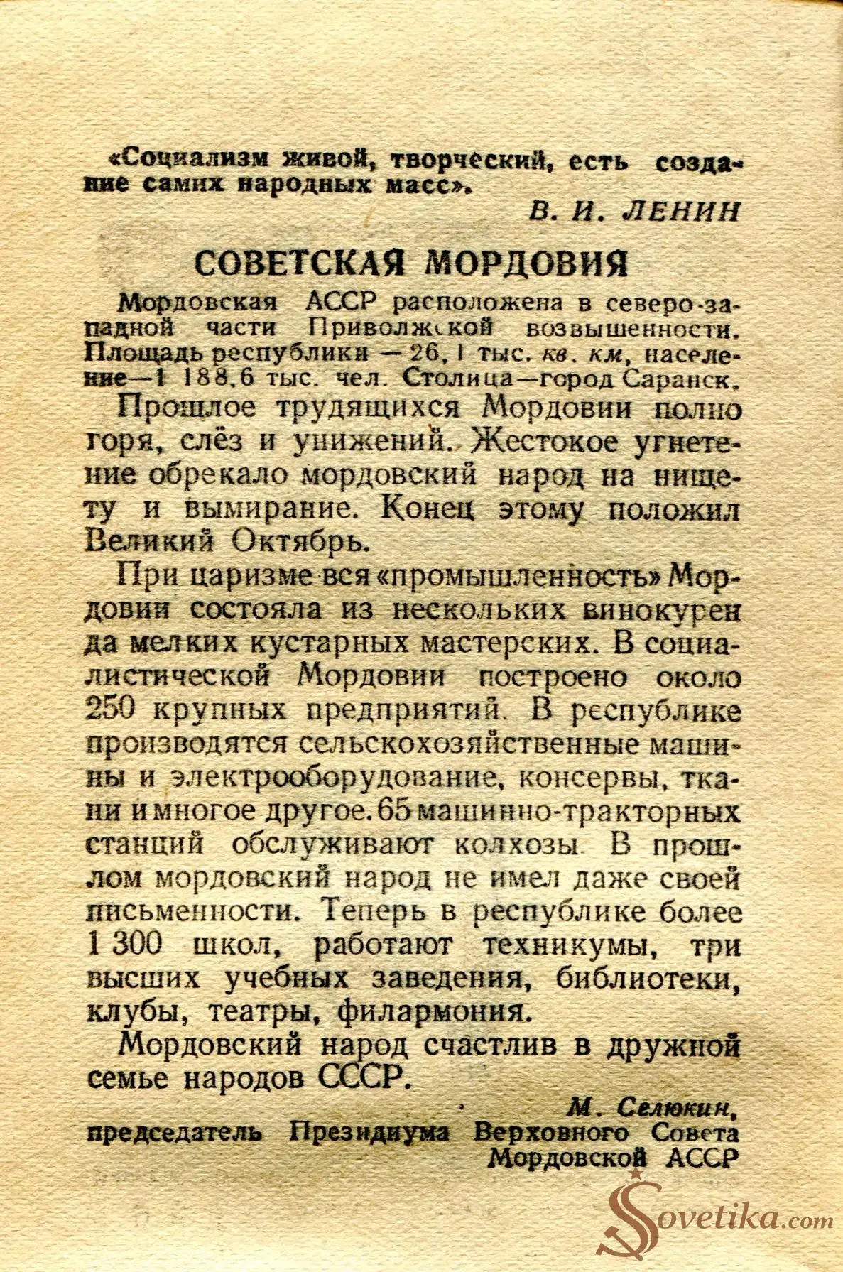 1955.01.10 - Календарь Политиздата (оборот).webp