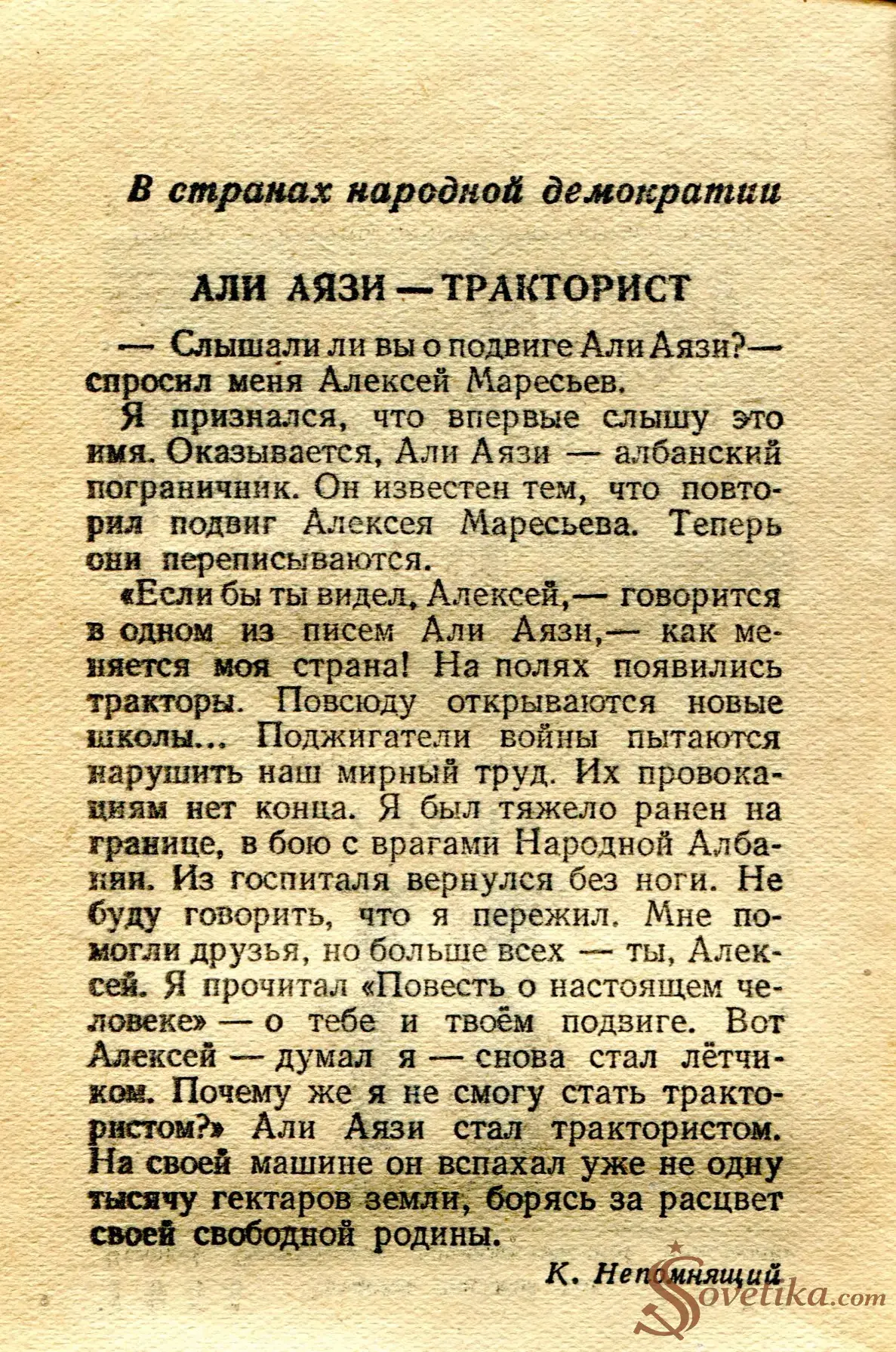 1955.01.11 - Календарь Политиздата (оборот).webp