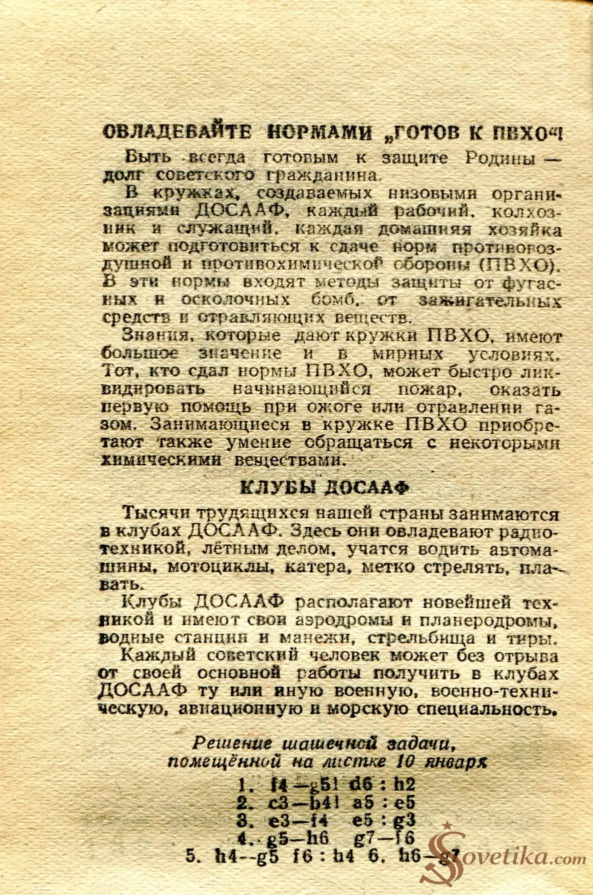 1955.01.15 - Календарь Политиздата (оборот).webp