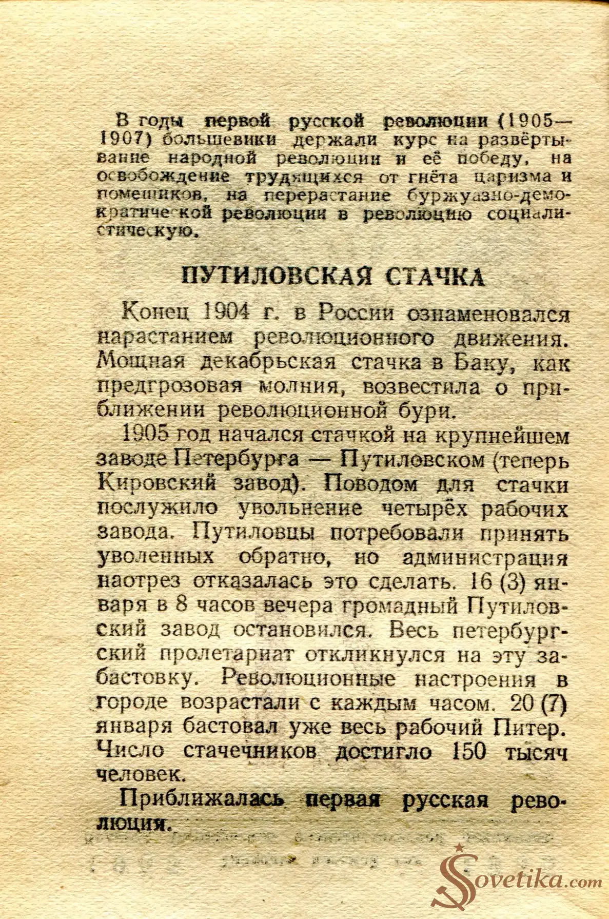 1955.01.16 - Календарь Политиздата (оборот).webp