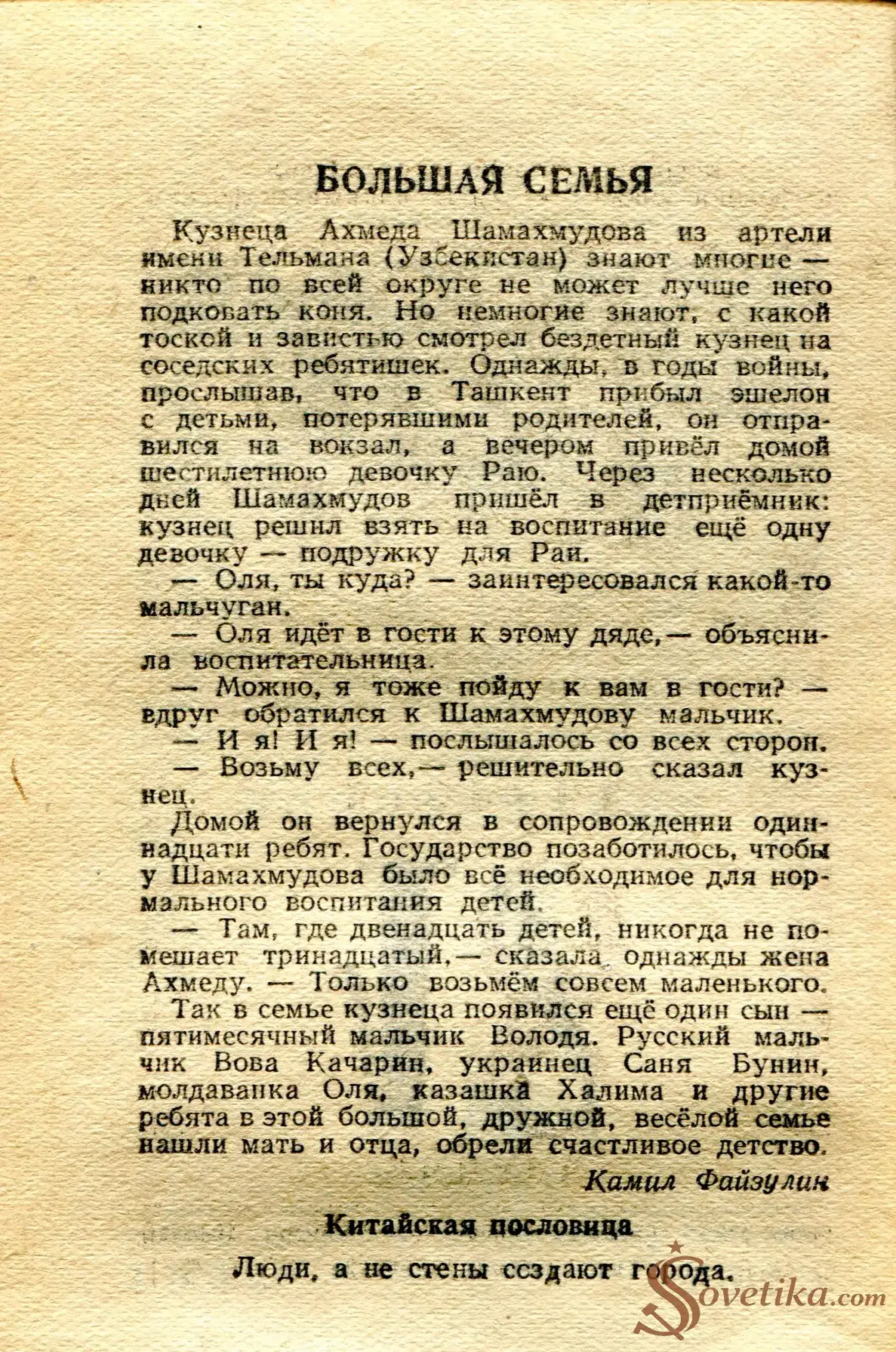 1955.01.17 - Календарь Политиздата (оборот).webp