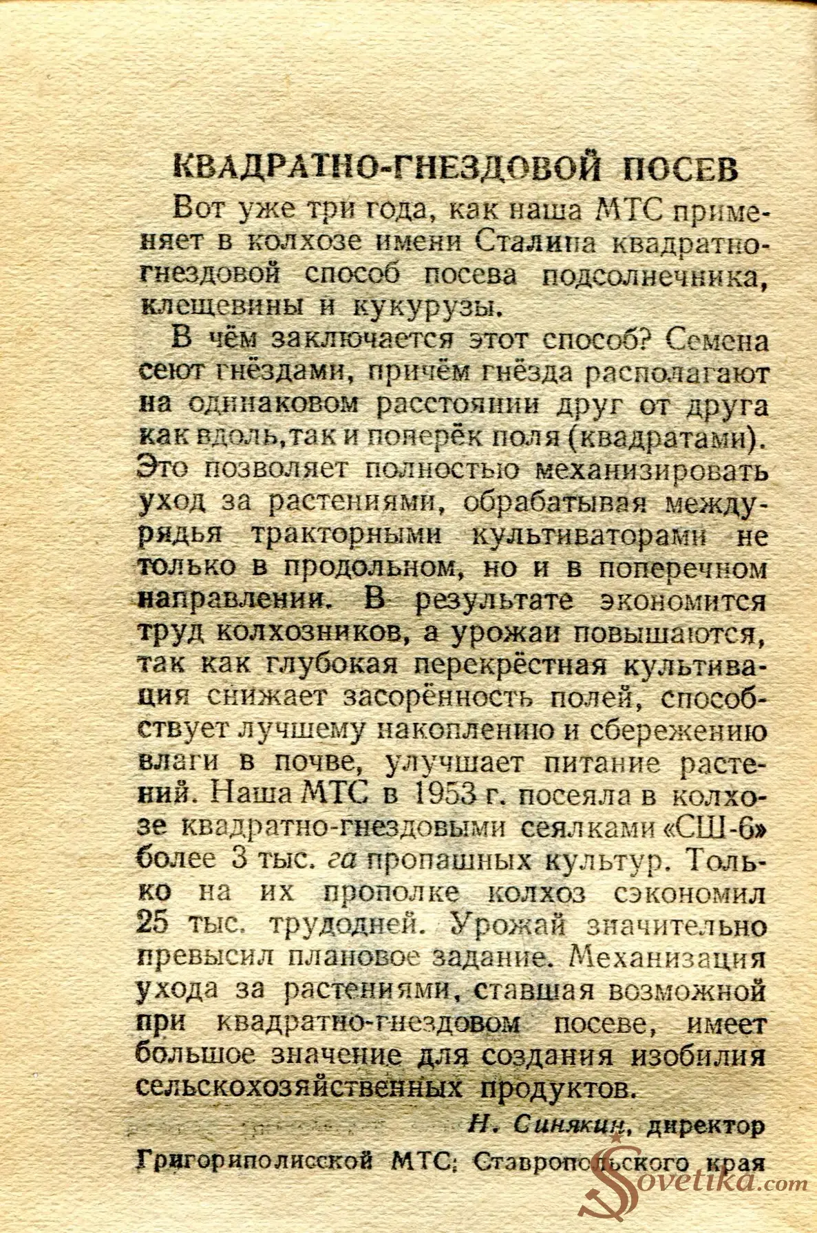 1955.01.18 - Календарь Политиздата (оборот).webp