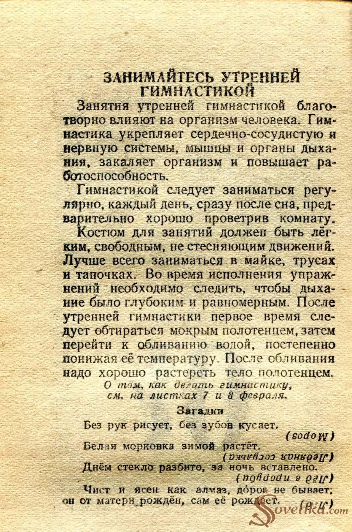 1955.01.19 - Календарь Политиздата (оборот).webp