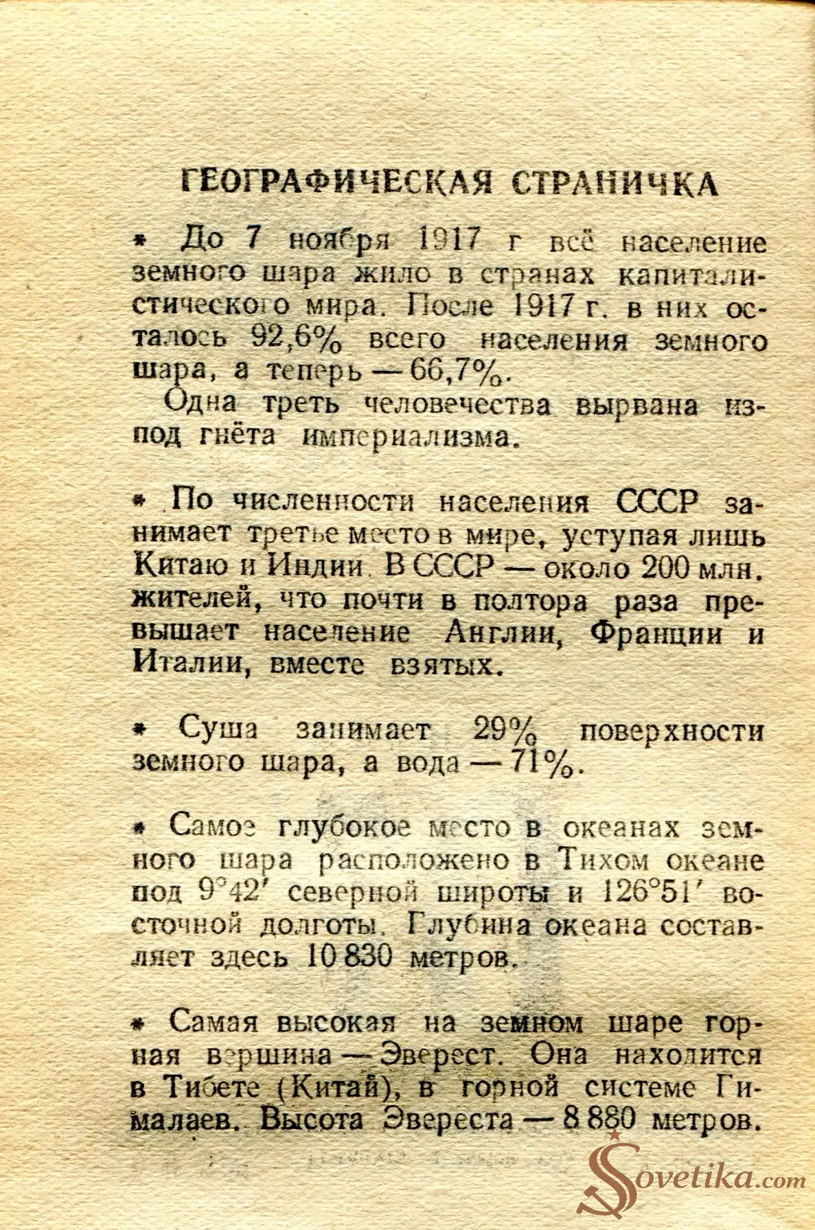1955.01.20 - Календарь Политиздата (оборот).webp