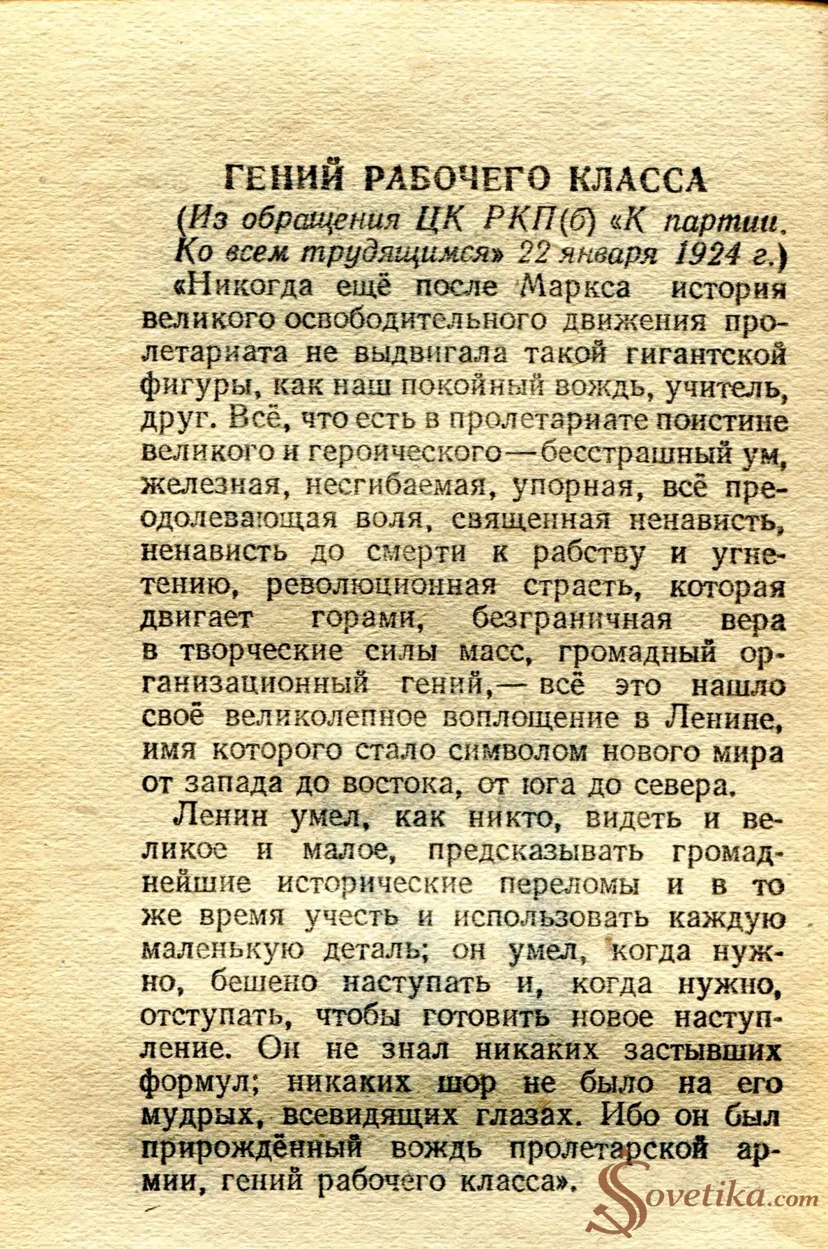 1955.01.21 - Календарь Политиздата (оборот).webp