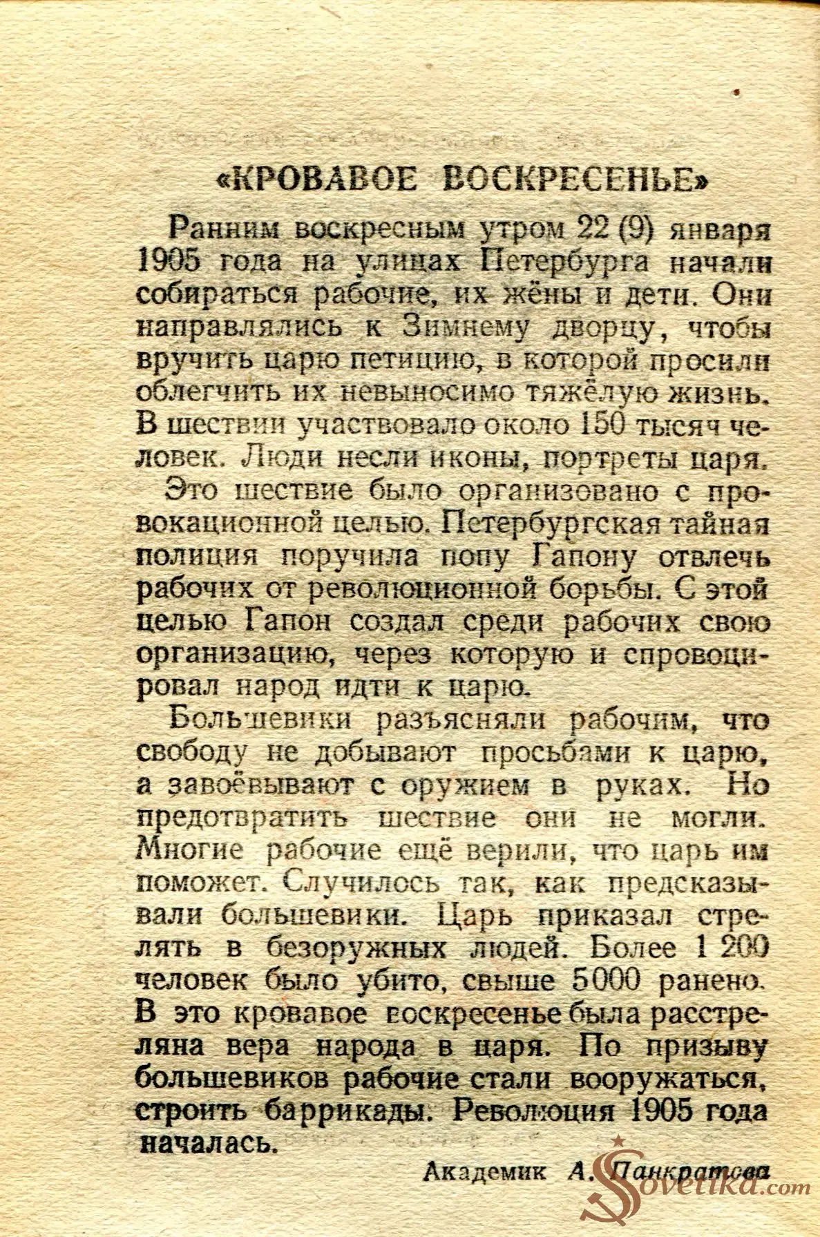 1955.01.22 - Календарь Политиздата (оборот).webp