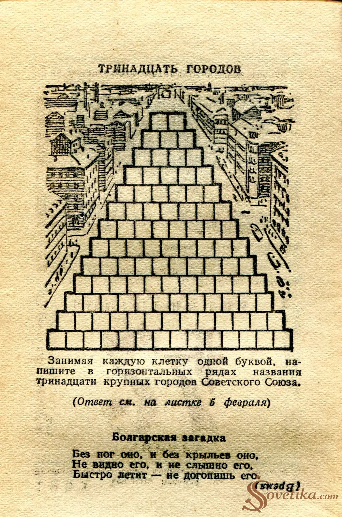 1955.01.23 - Календарь Политиздата (оборот).webp