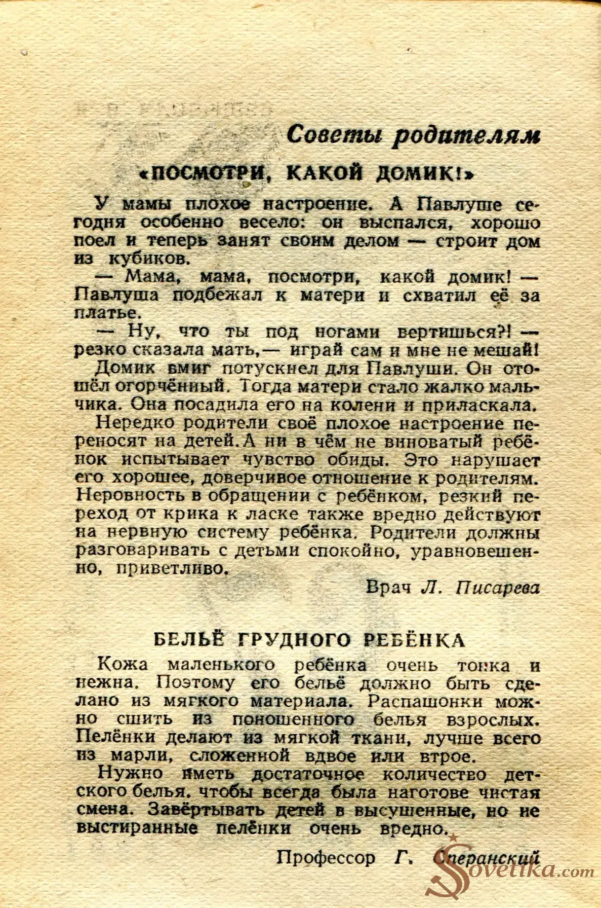 1955.01.24 - Календарь Политиздата (оборот).webp