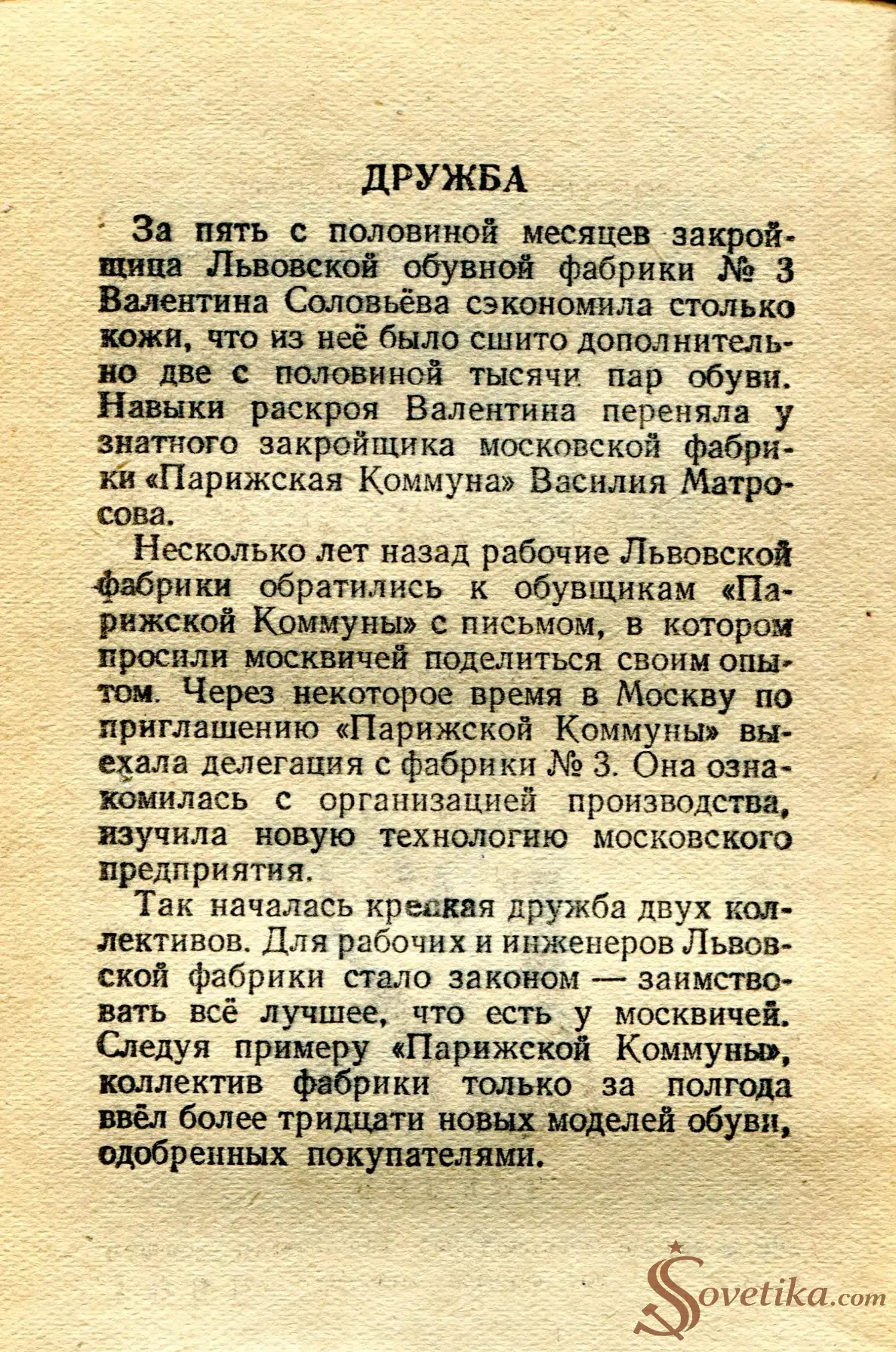 1955.01.26 - Календарь Политиздата (оборот).webp