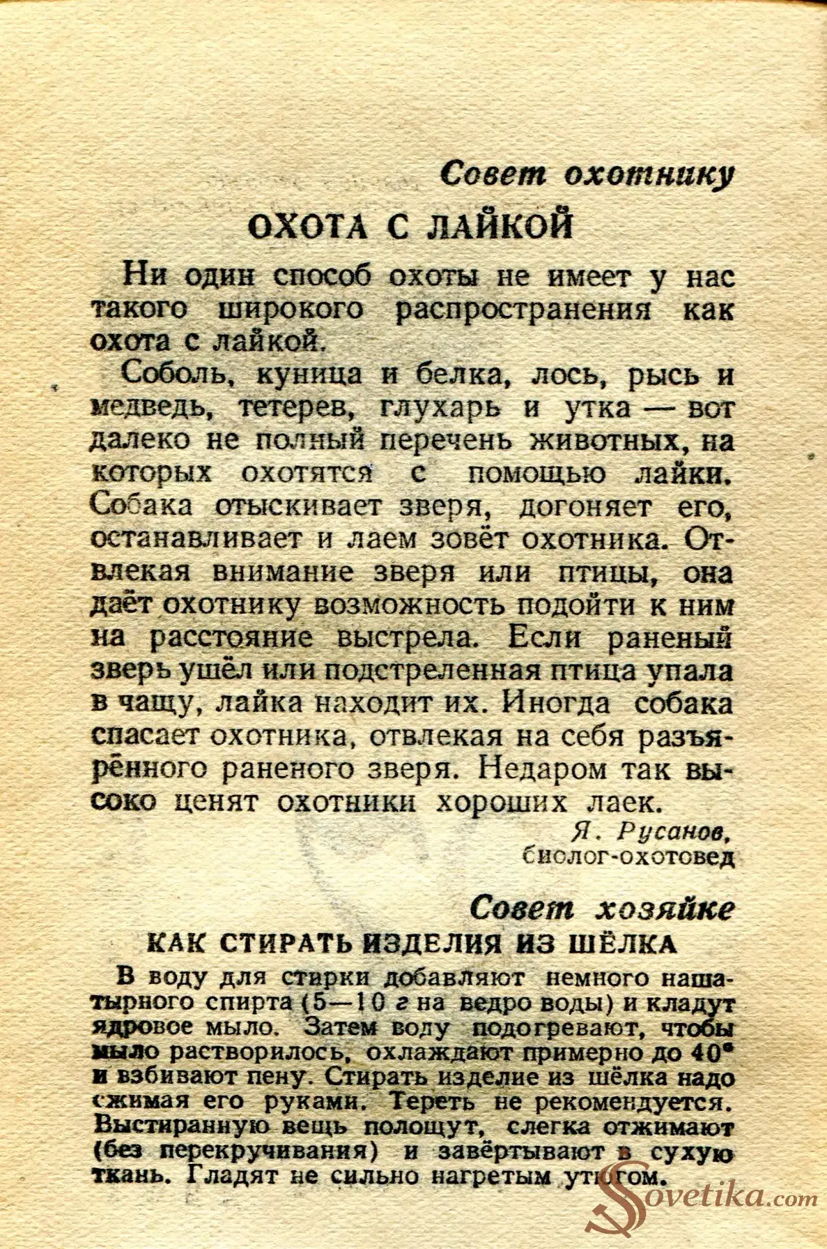 1955.01.27 - Календарь Политиздата (оборот).webp