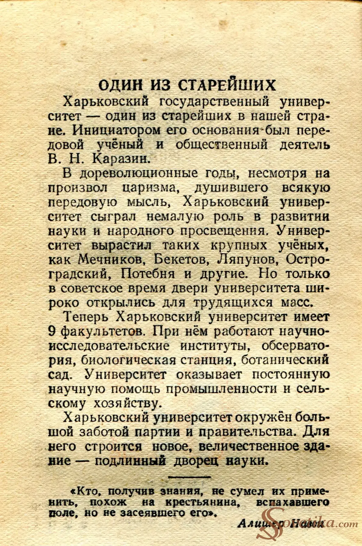 1955.01.29 - Календарь Политиздата (оборот).webp