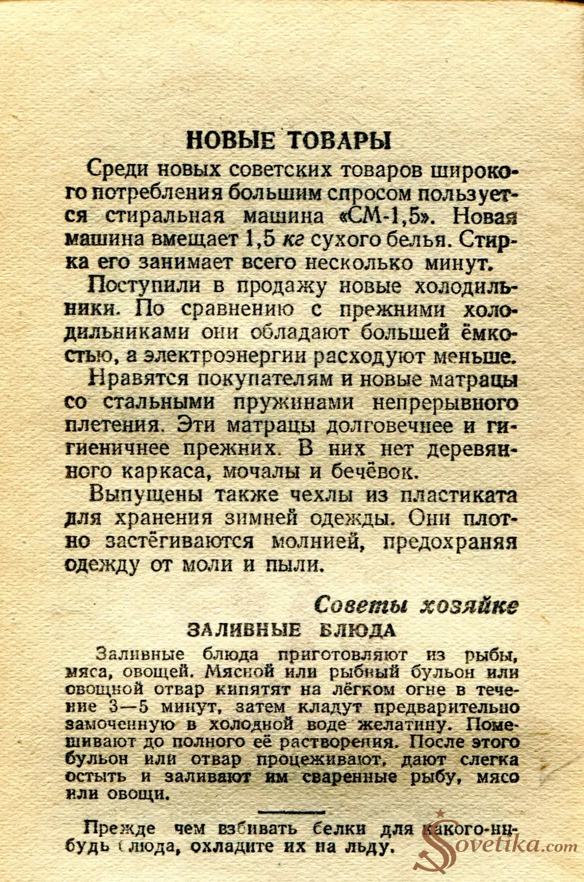 1955.01.30 - Календарь Политиздата (оборот).webp