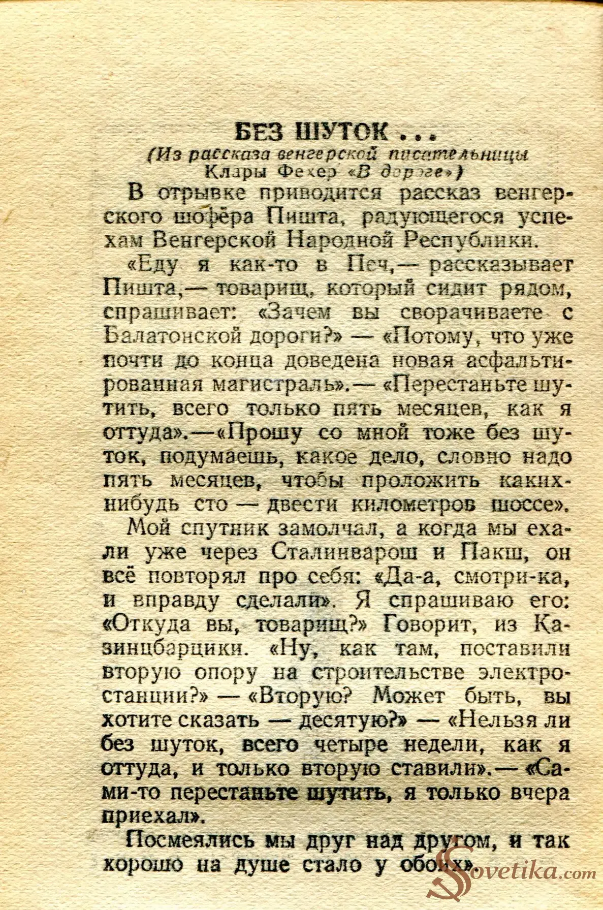 1955.01.31 - Календарь Политиздата (оборот).webp