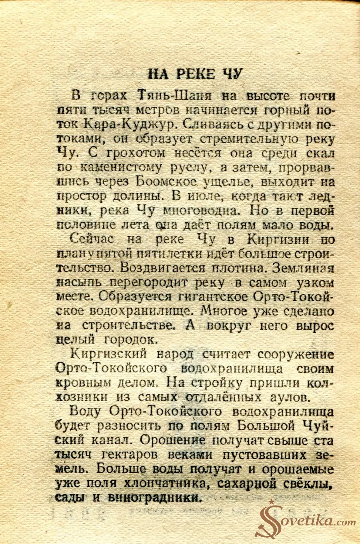 1955.02.01 - Календарь Политиздата (оборот).webp