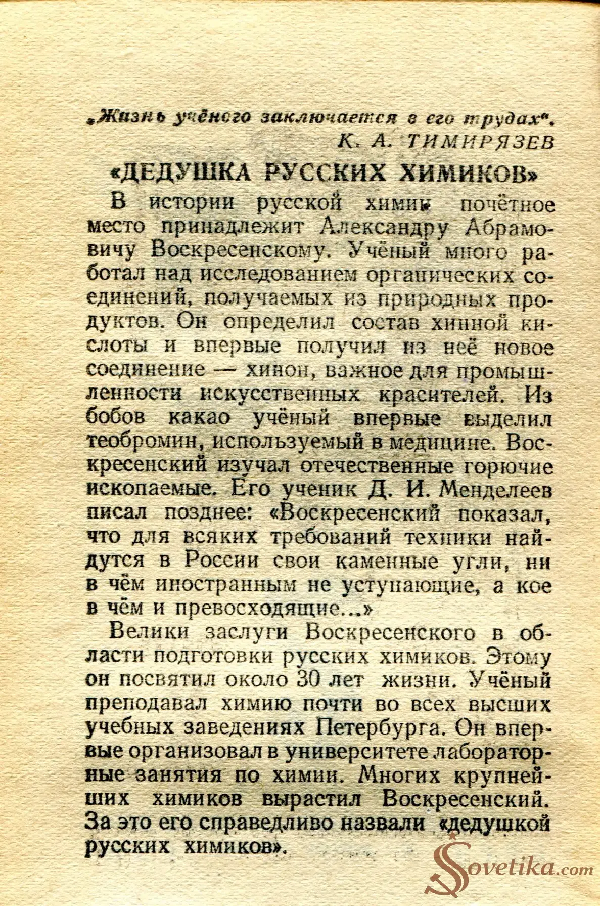 1955.02.02 - Календарь Политиздата (оборот).webp