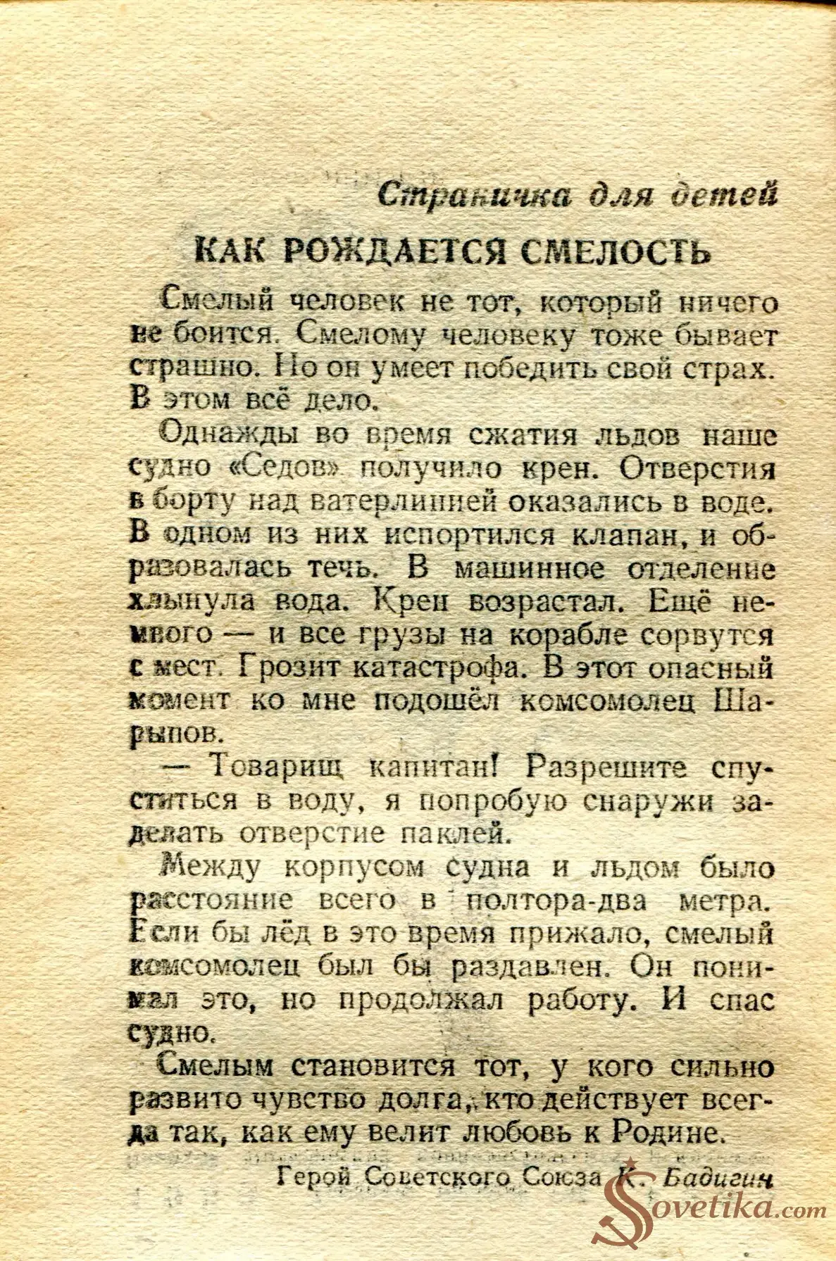 1955.02.03 - Календарь Политиздата (оборот).webp