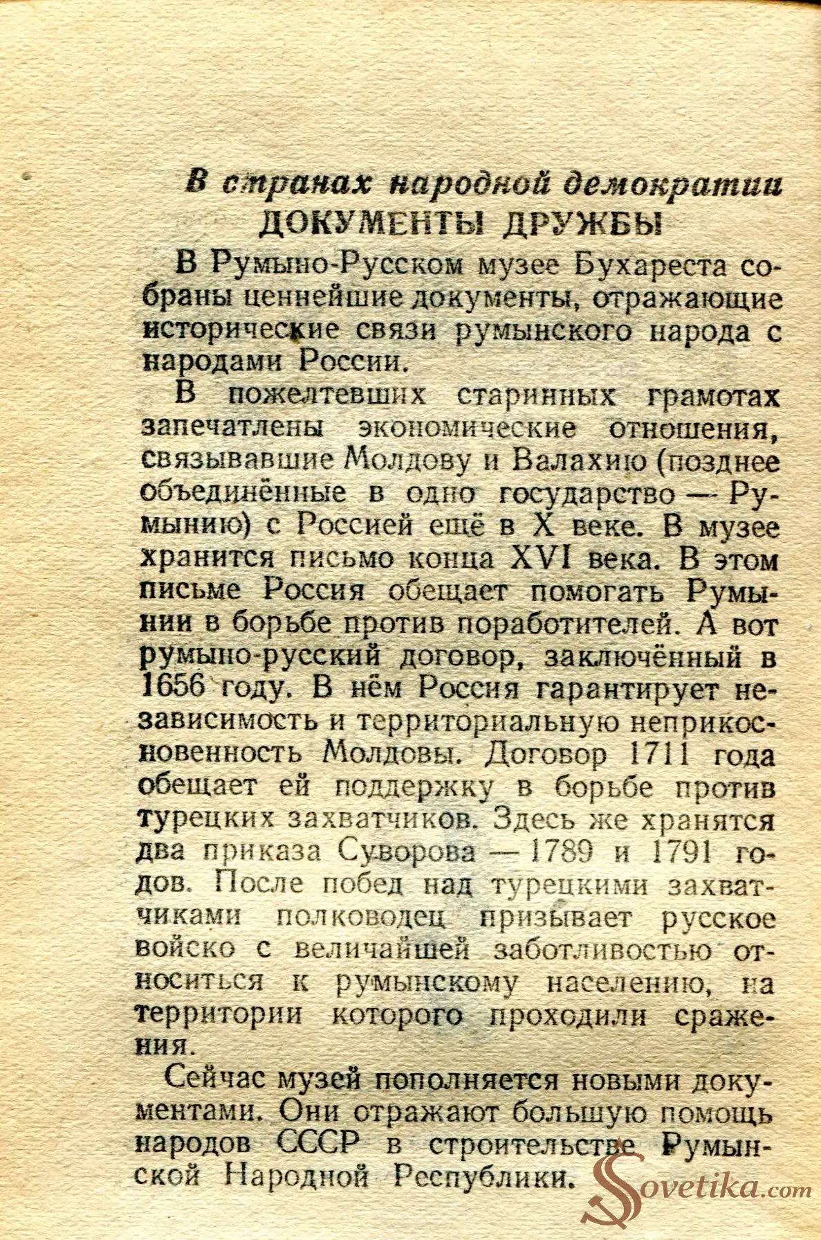 1955.02.04 - Календарь Политиздата (оборот).webp