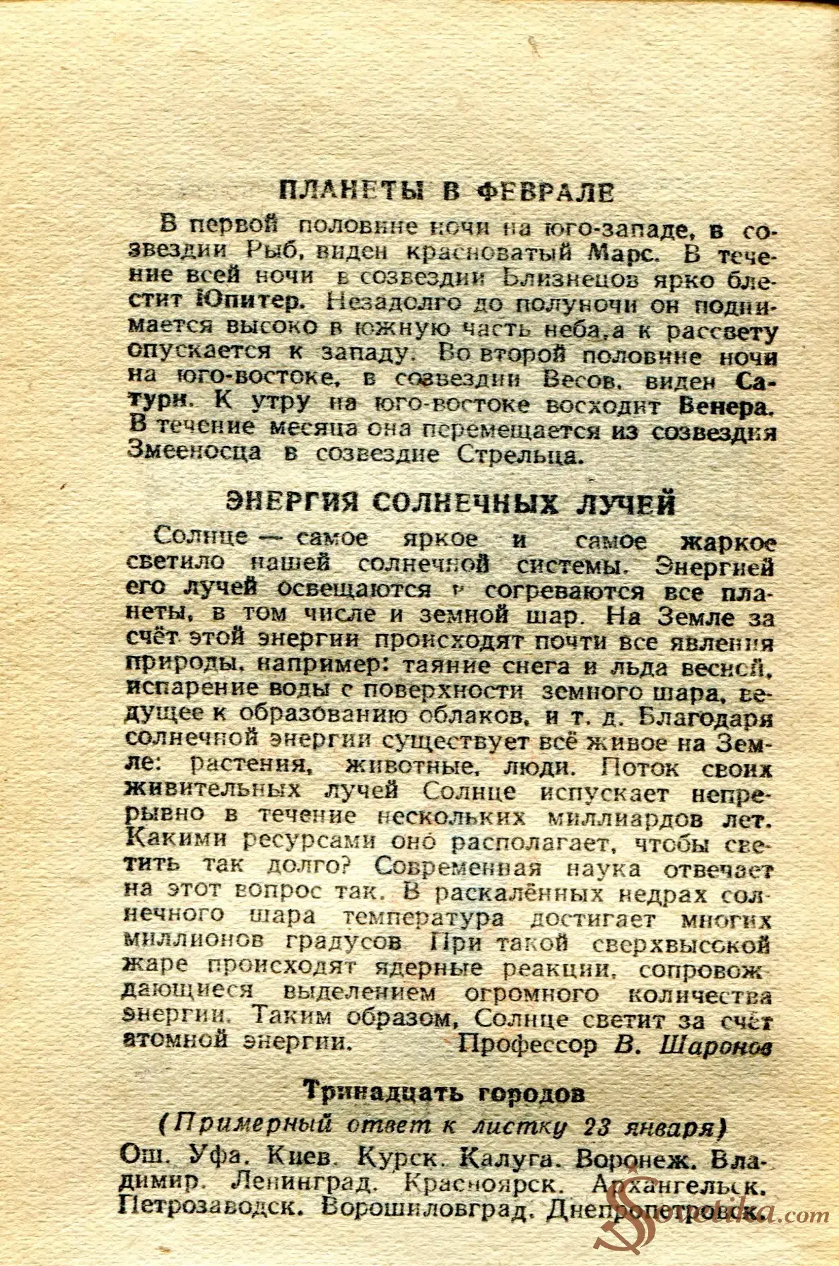 1955.02.05 - Календарь Политиздата (оборот).webp