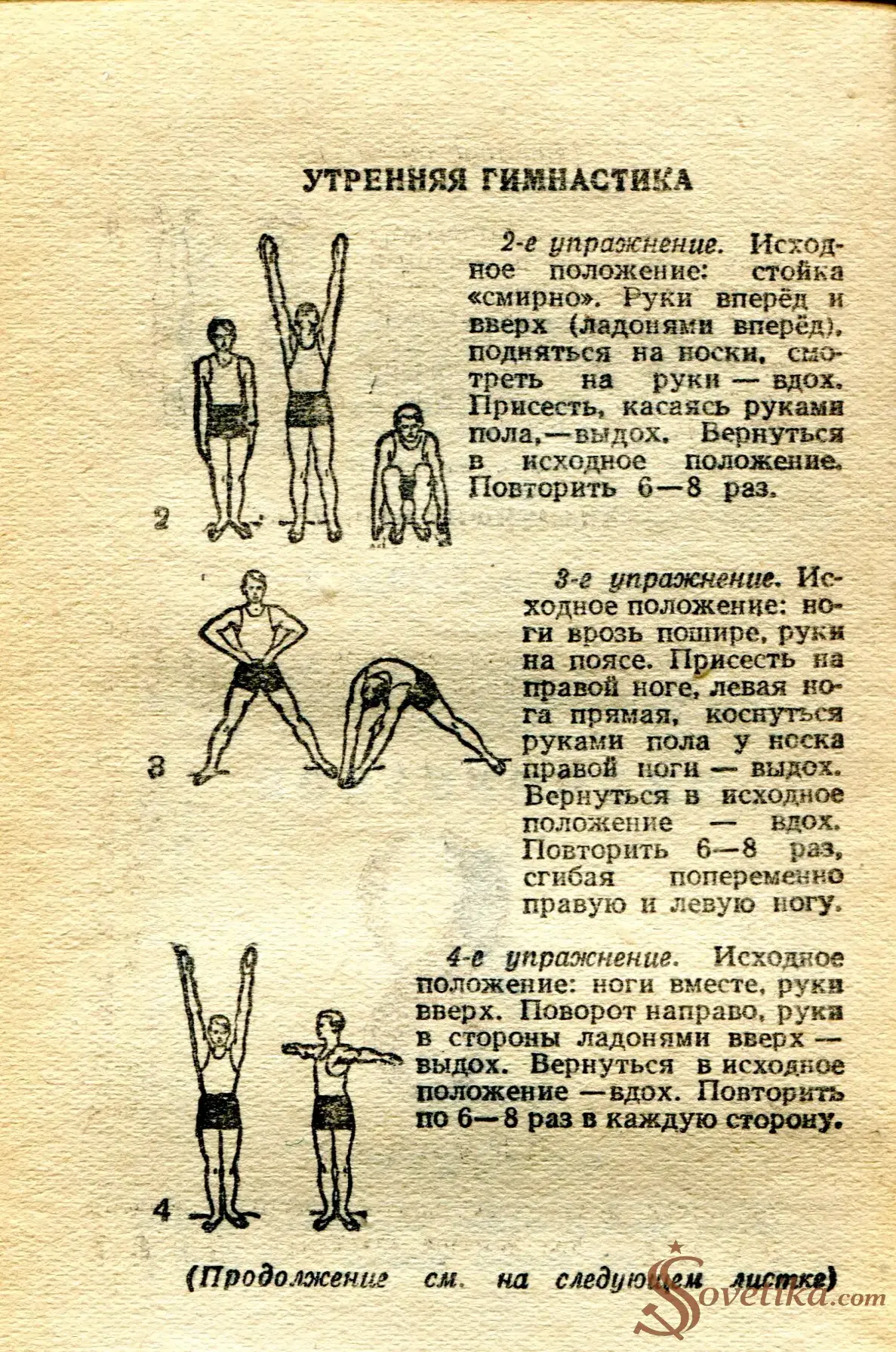 1955.02.07 - Календарь Политиздата (оборот).webp