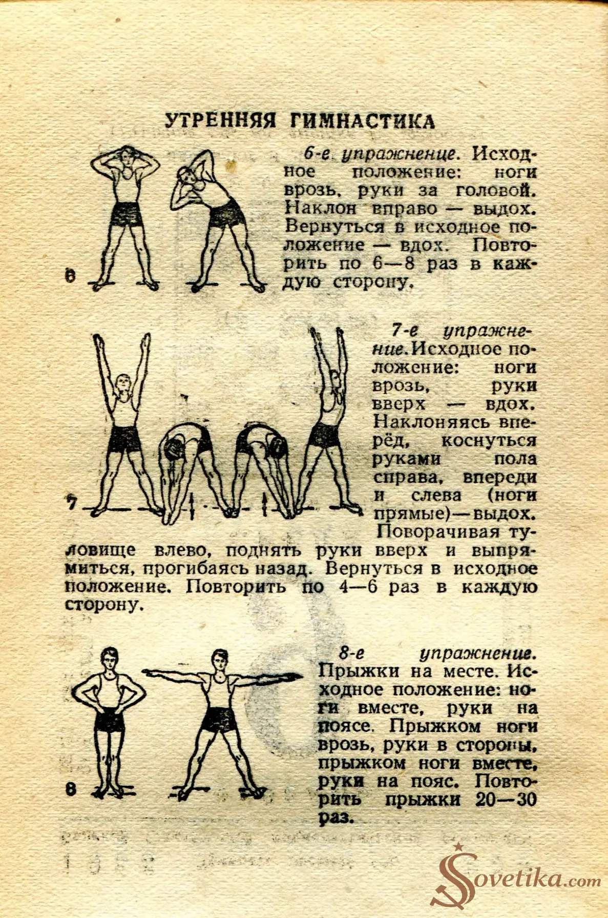 1955.02.08 - Календарь Политиздата (оборот).webp