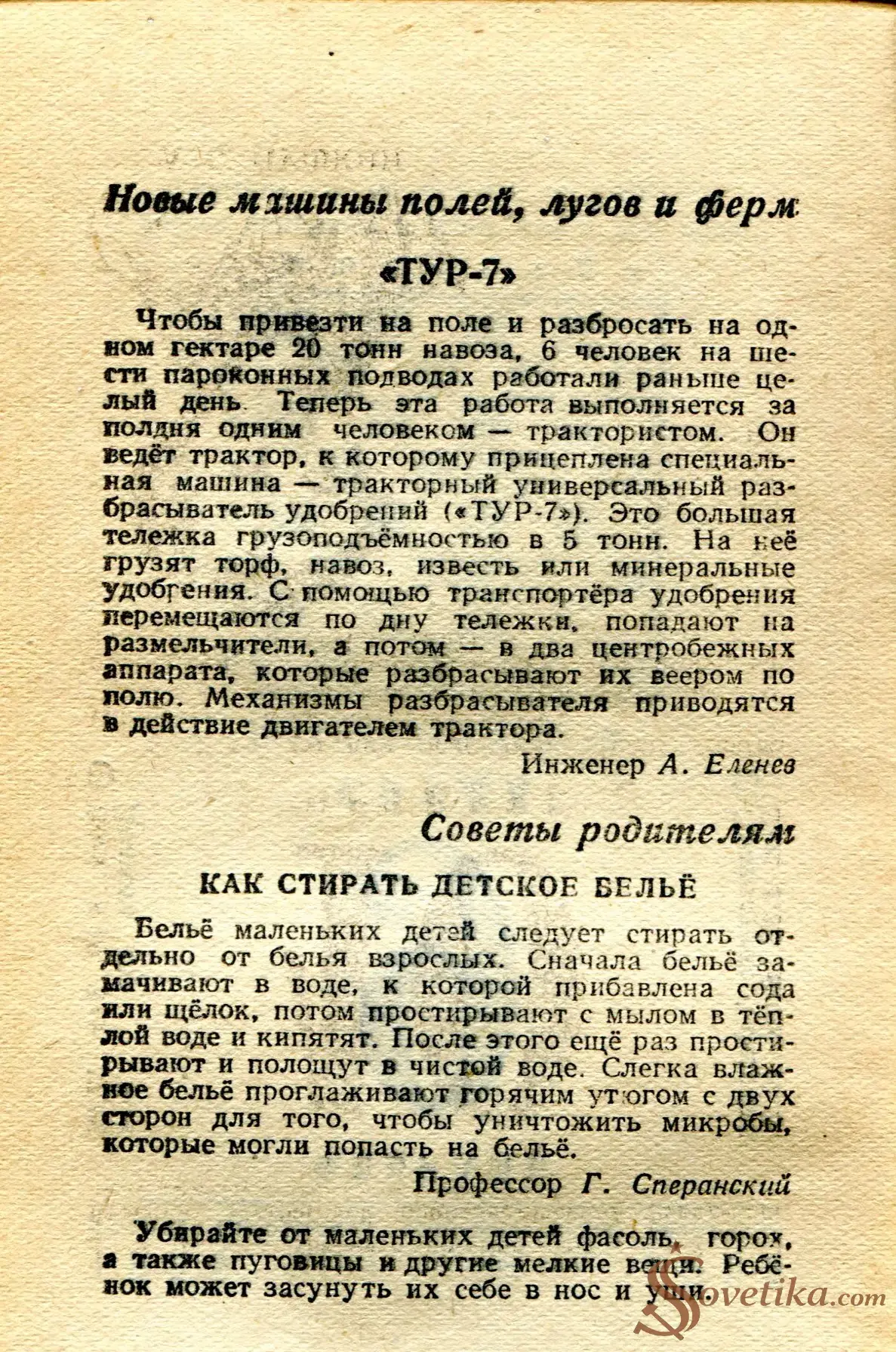 1955.02.09 - Календарь Политиздата (оборот).webp