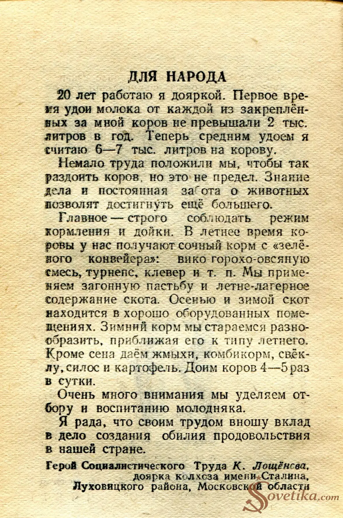 1955.02.11 - Календарь Политиздата (оборот).webp