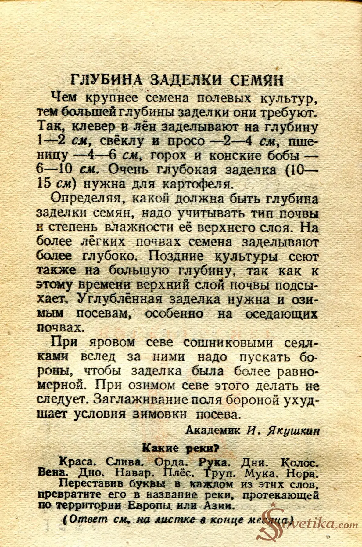 1955.02.12 - Календарь Политиздата (оборот).webp