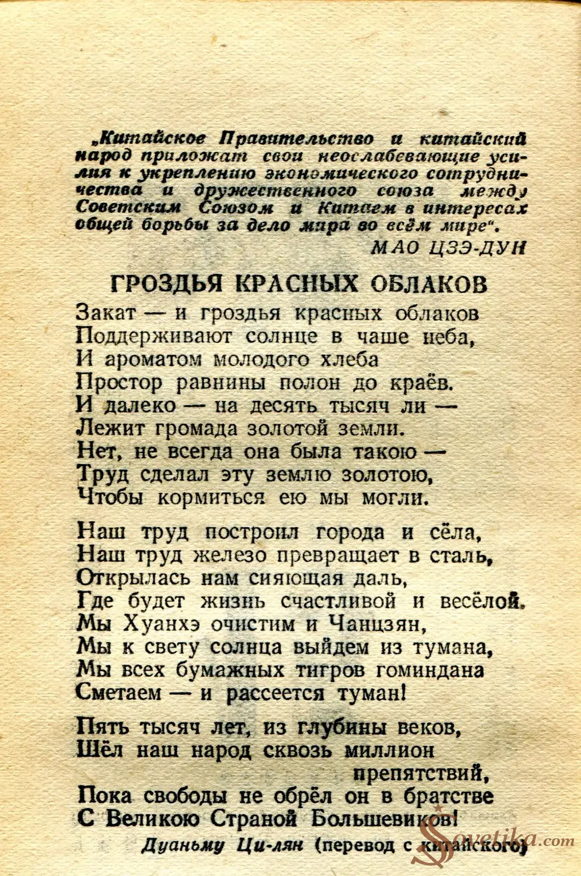 1955.02.14 - Календарь Политиздата (оборот).webp