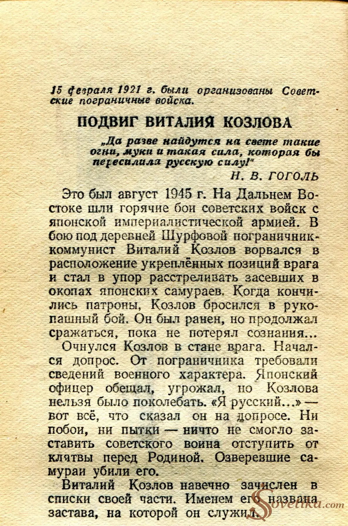 1955.02.15 - Календарь Политиздата (оборот).webp